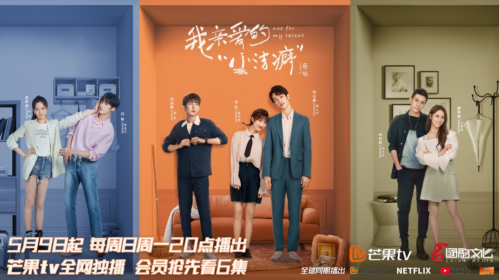 Backdrop for Use for My Talent