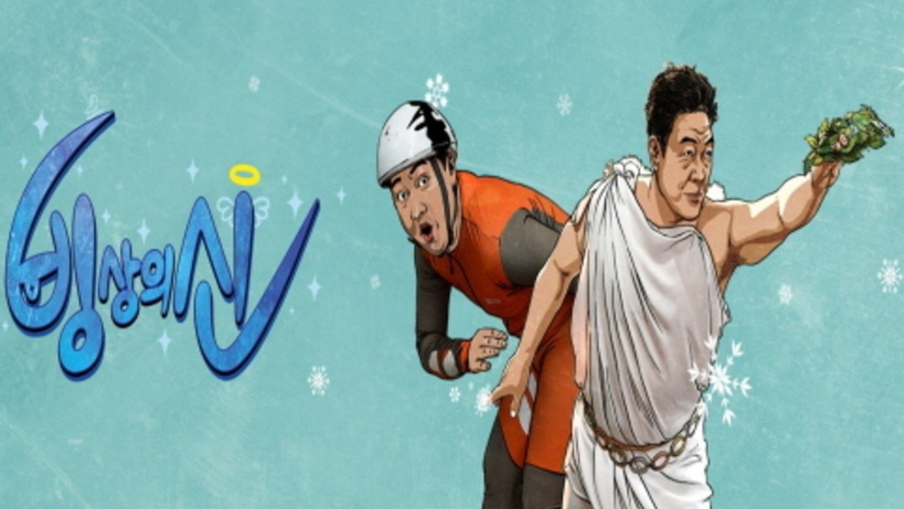 Backdrop for 빙상의 신