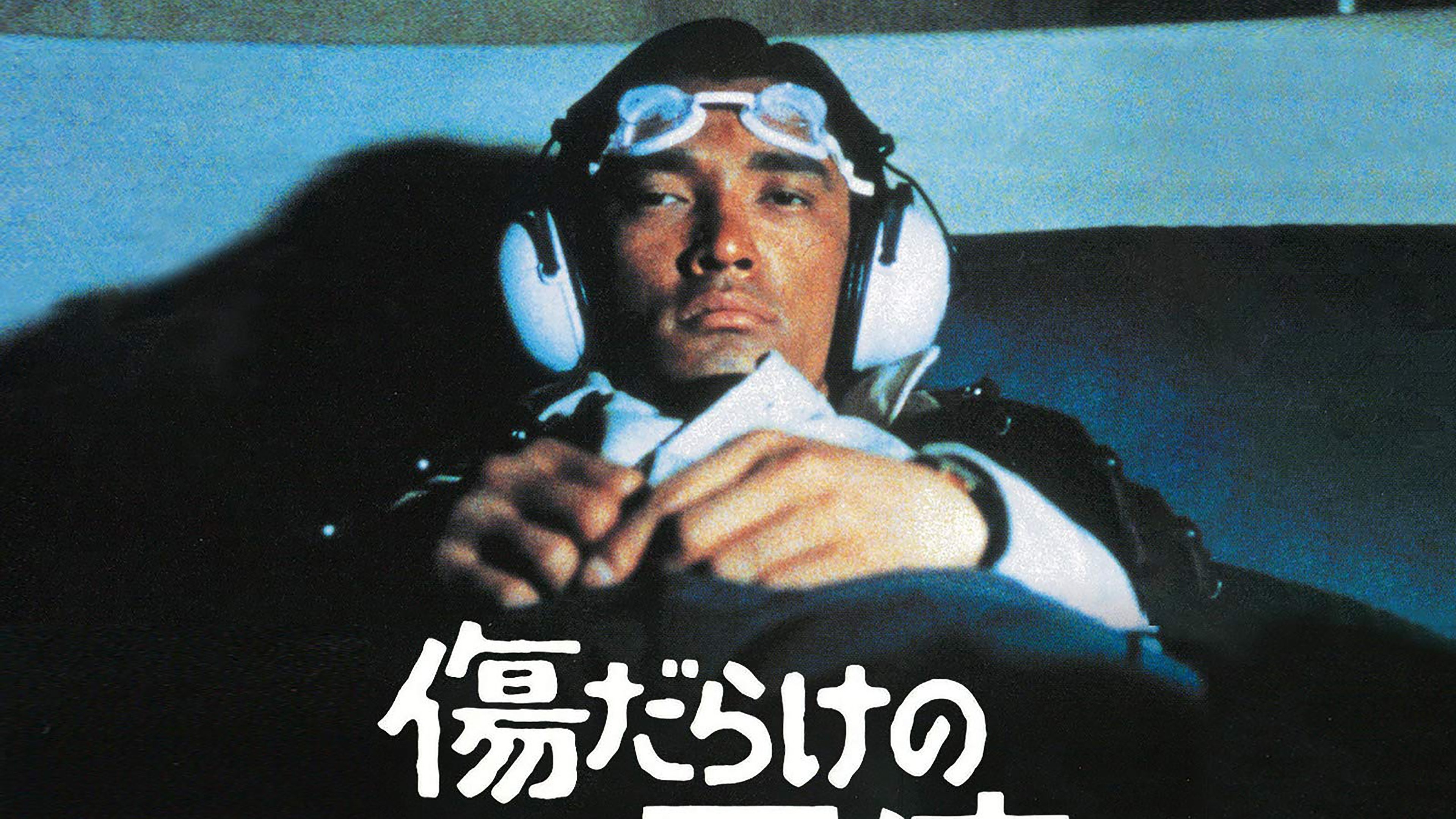 Backdrop for Wounded Angels