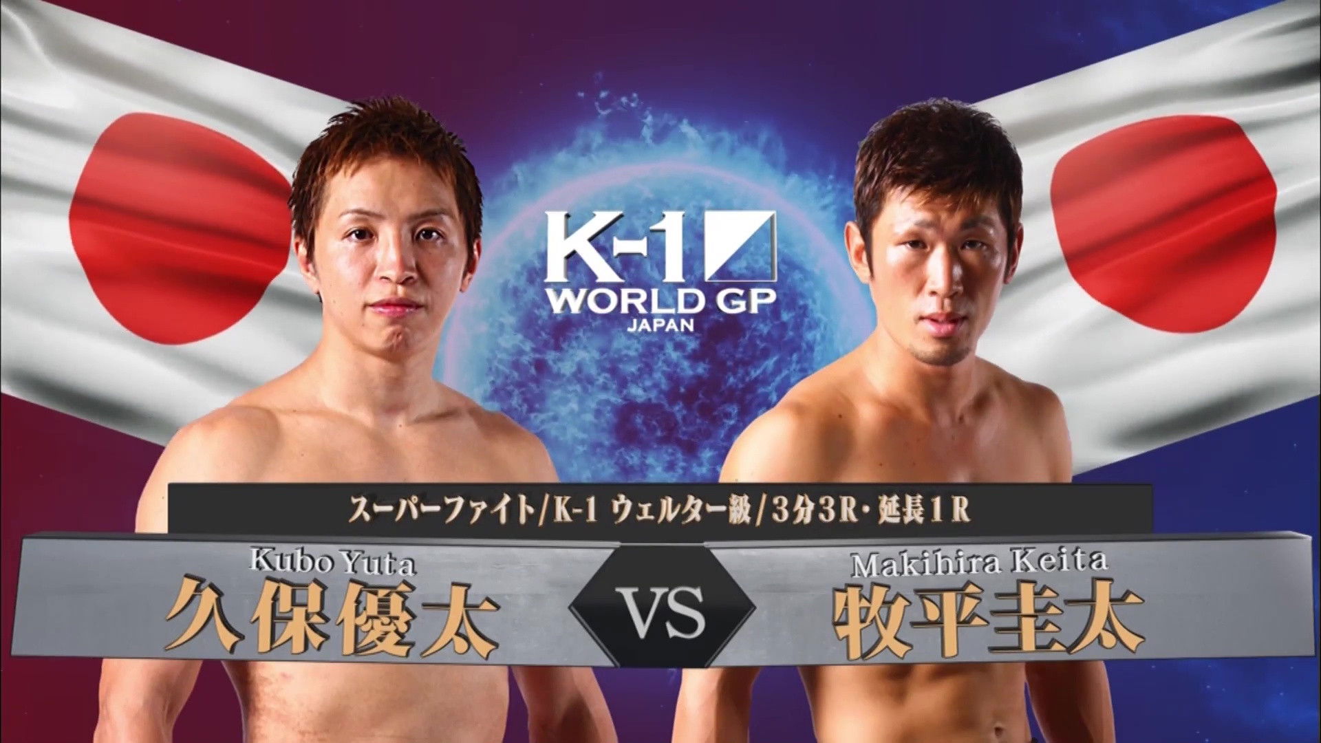 Backdrop for K-1 WORLD GP 2016: Featherweight Championship Tournament