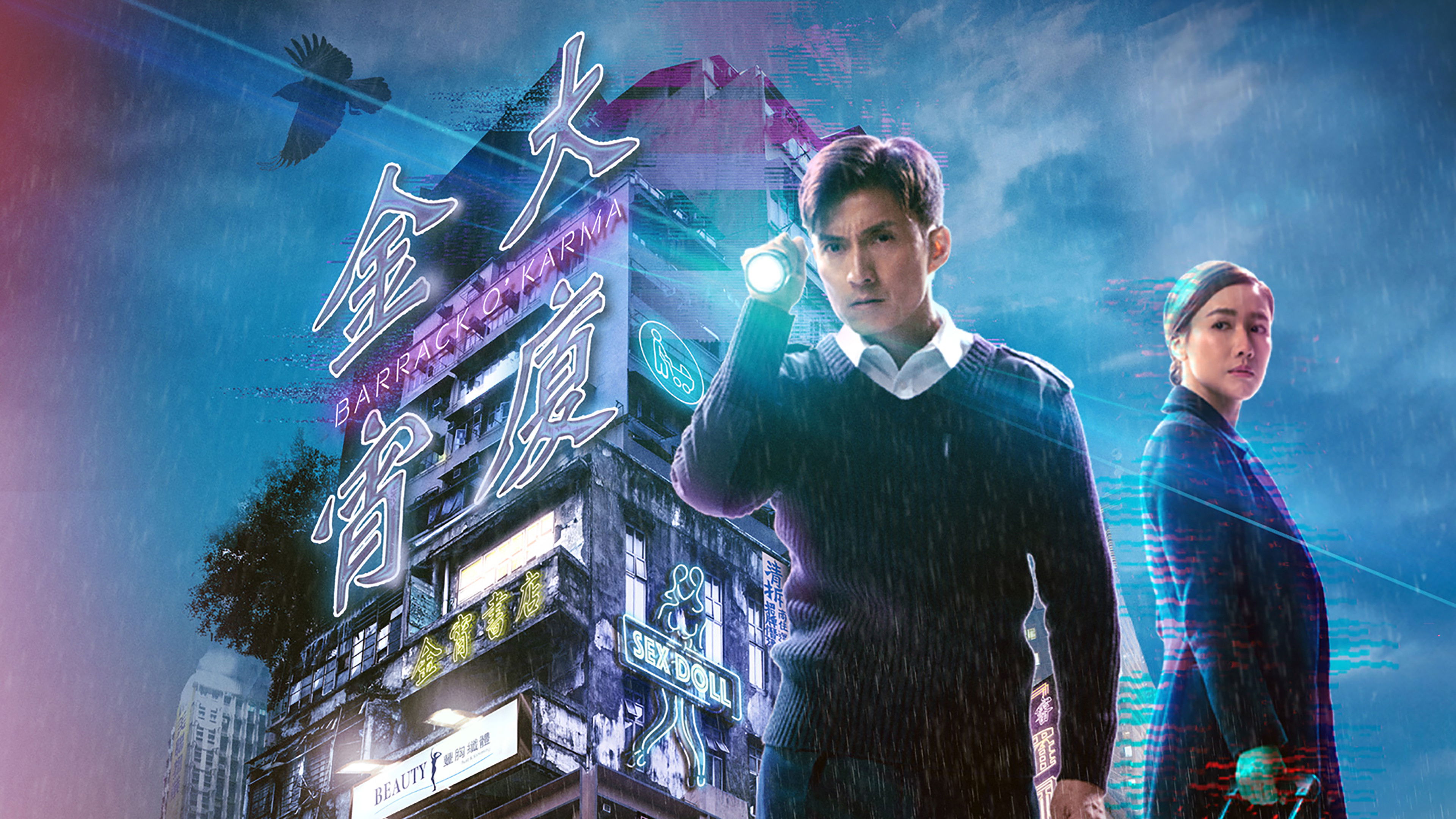 Backdrop for Barrack O'Karma