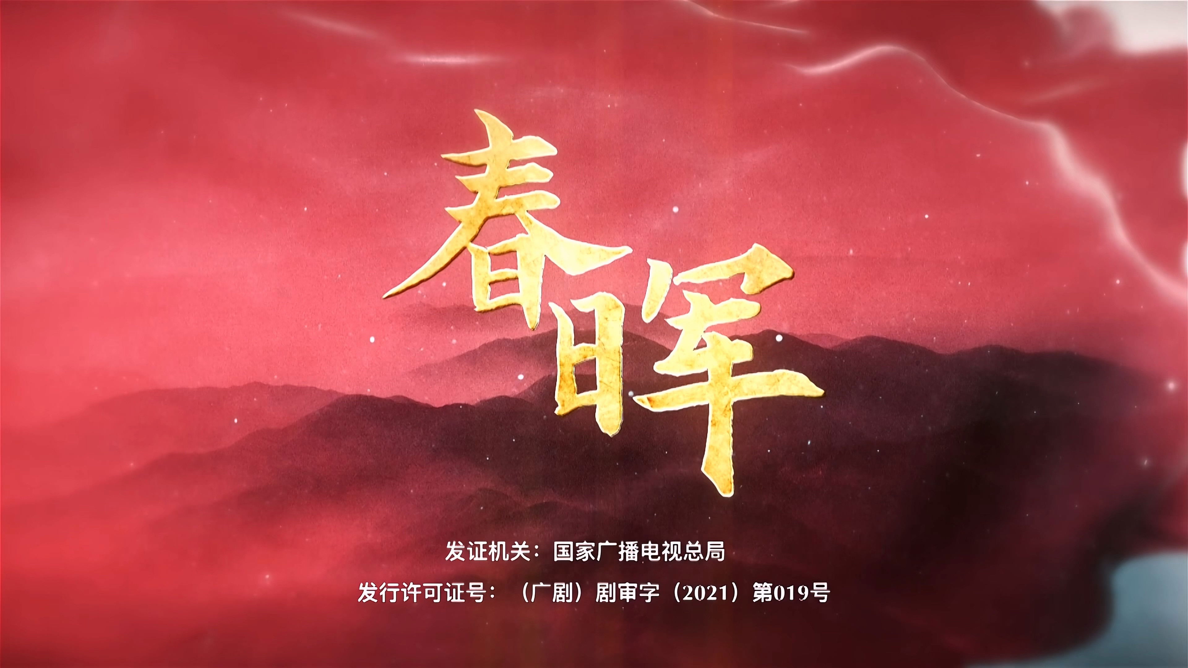 Backdrop for Chun Hui