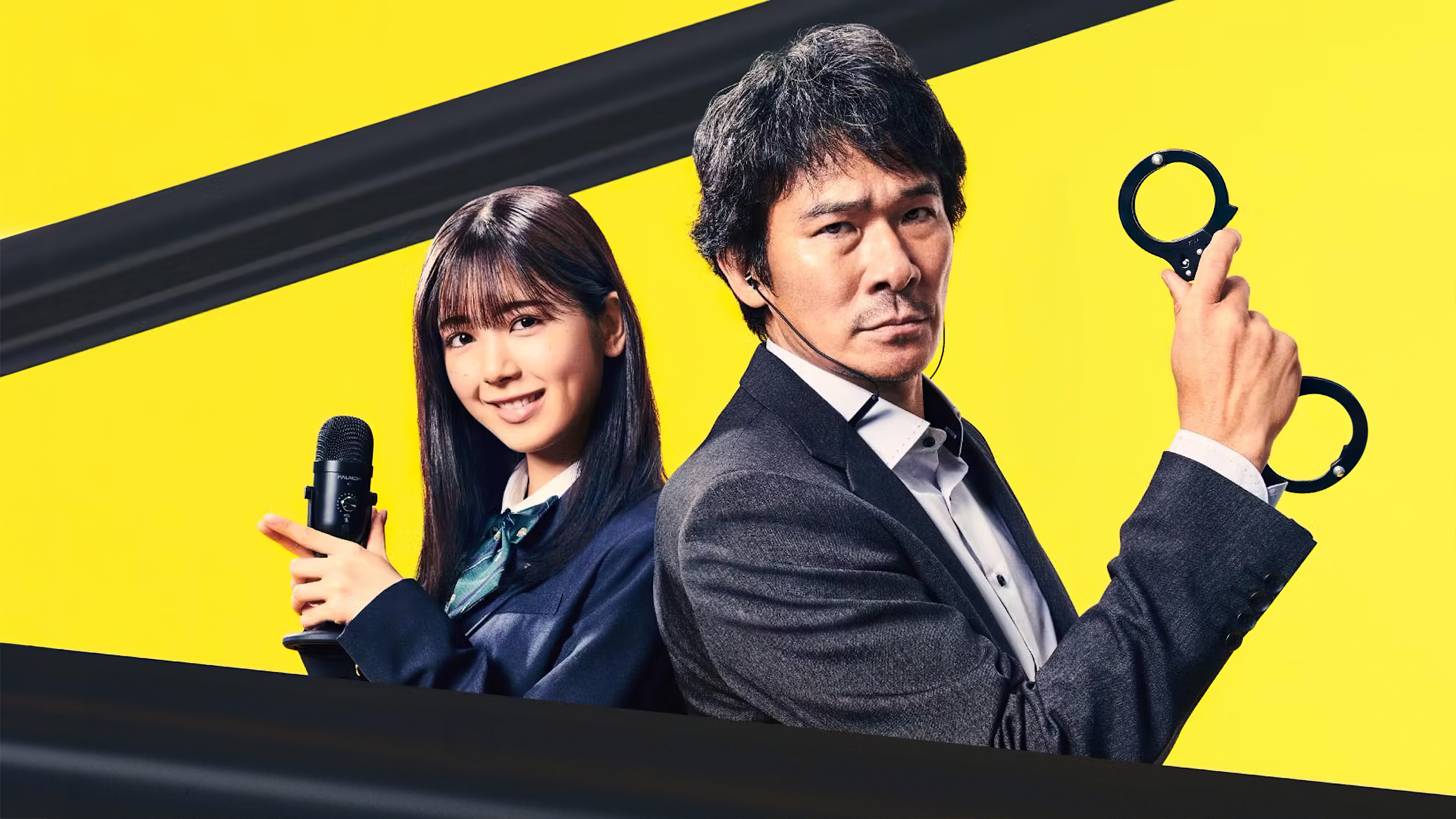 Backdrop for Shinso wa Mimi no Naka