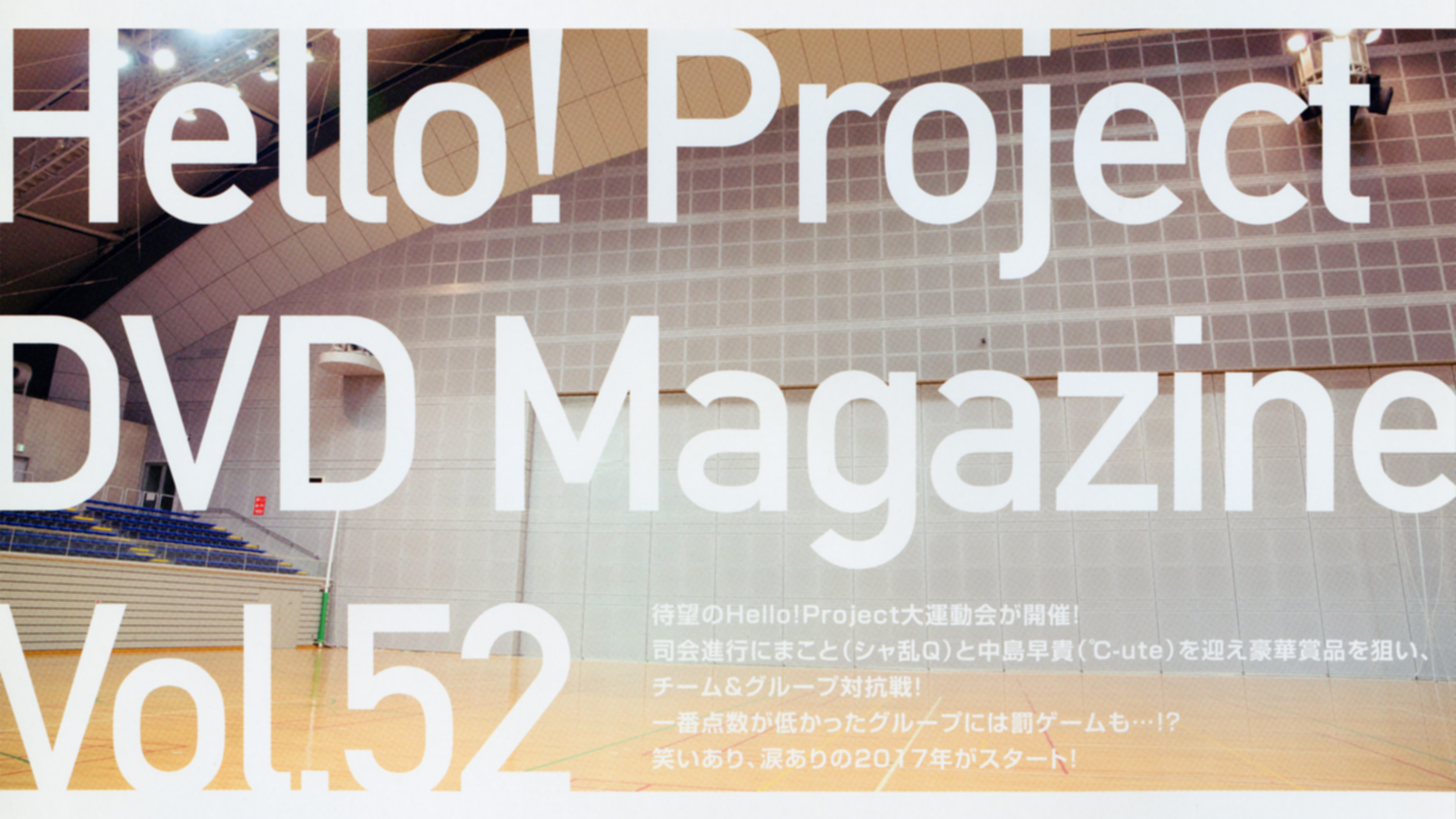 Backdrop for Hello! Project DVD Magazine Vol.52