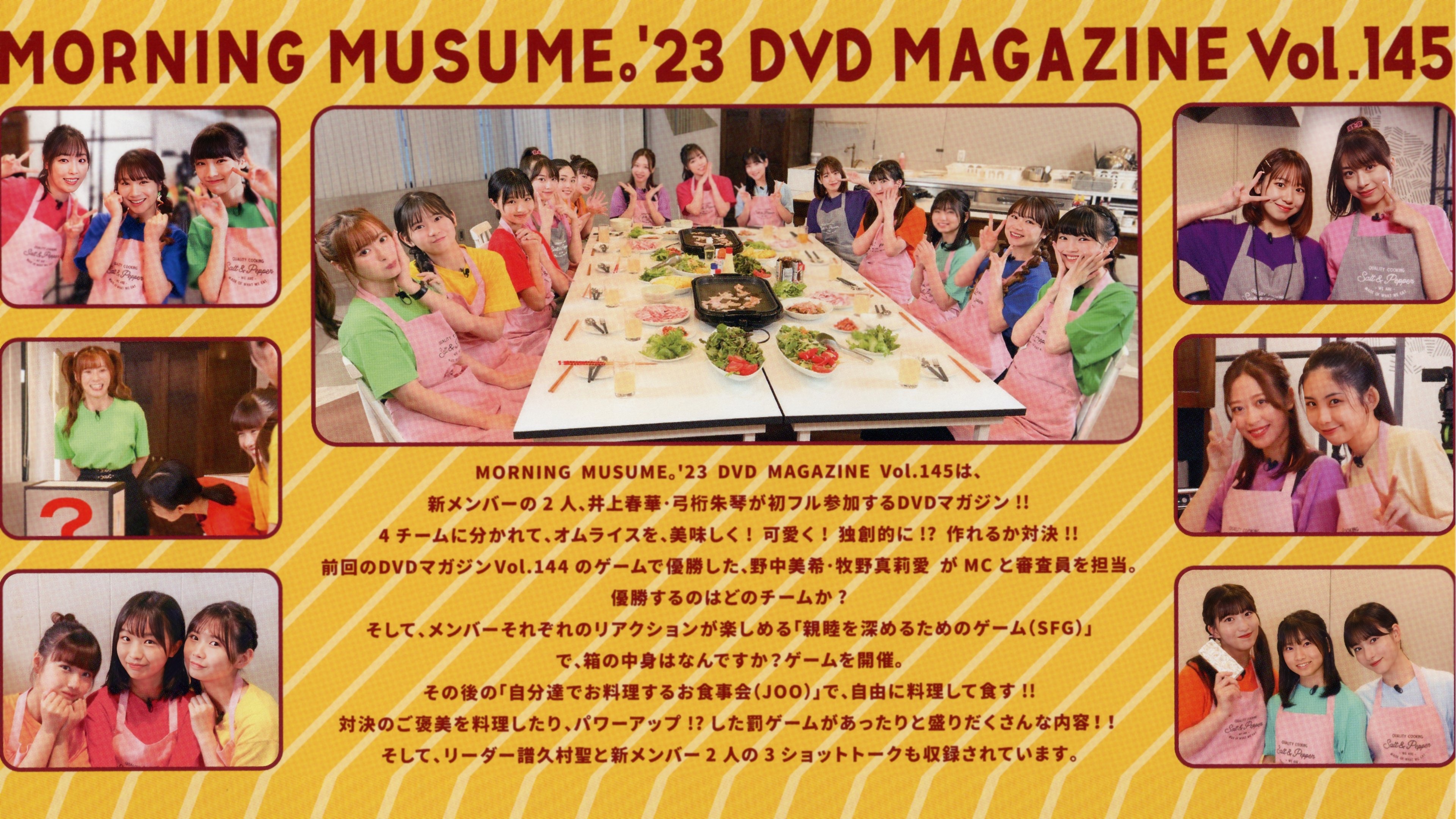 Backdrop for Morning Musume.'23 DVD Magazine Vol.145