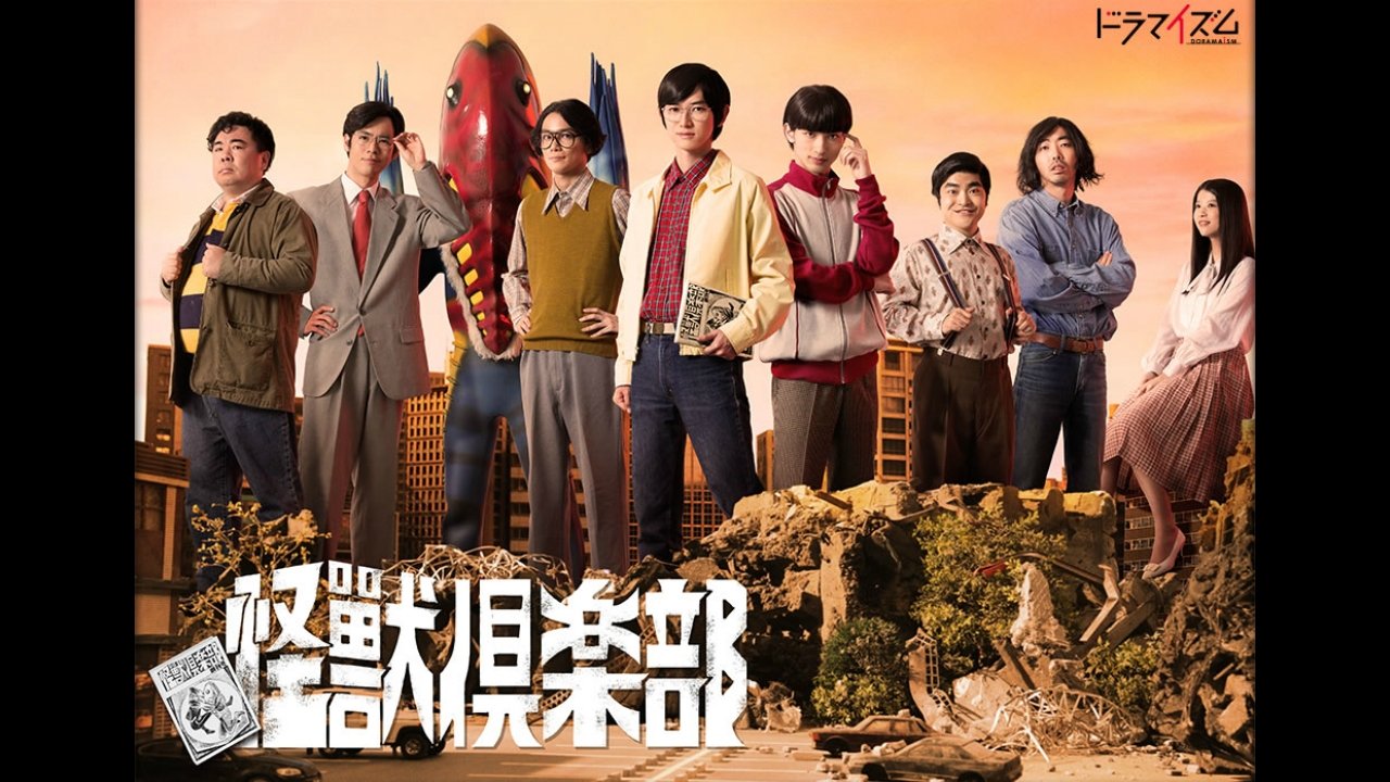 Backdrop for Kaiju Club