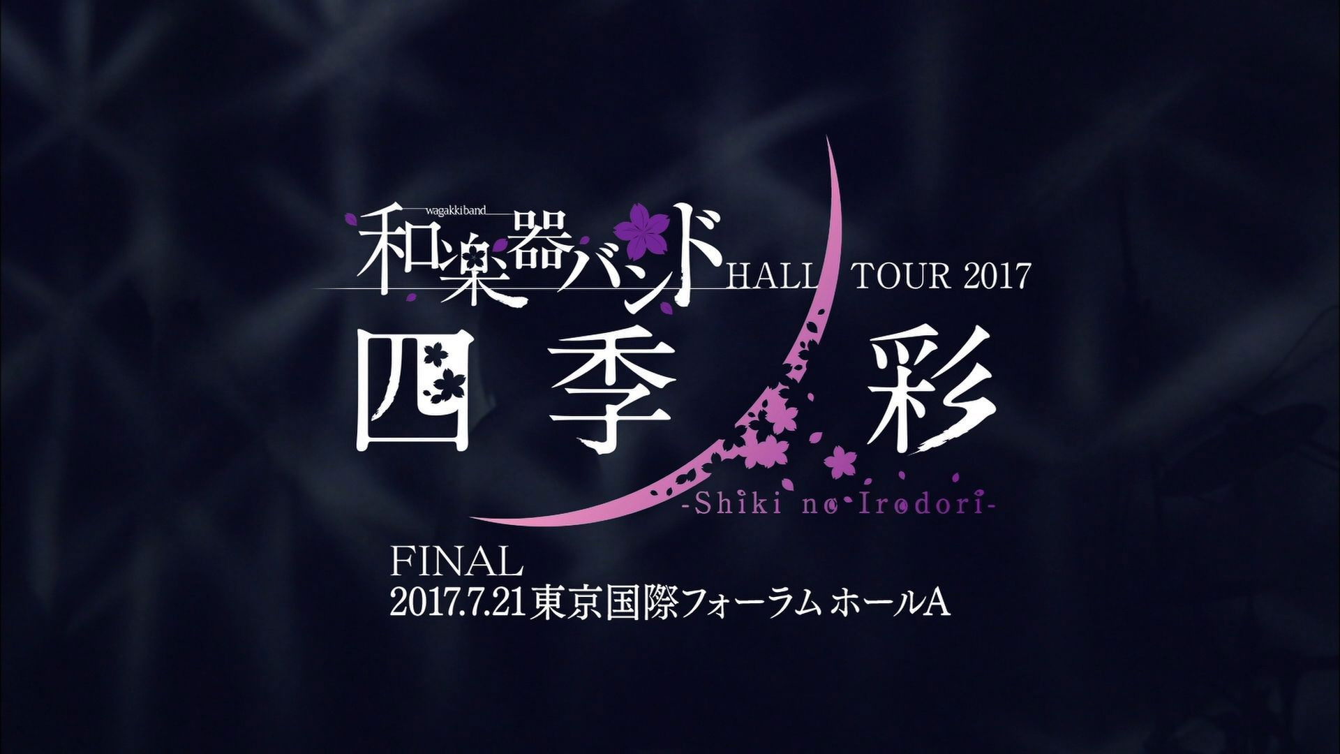 Backdrop for Wagakki Band: Hall Tour 2017 "SHIKI NO IRODORI" (Tokyo International Forum Performance)