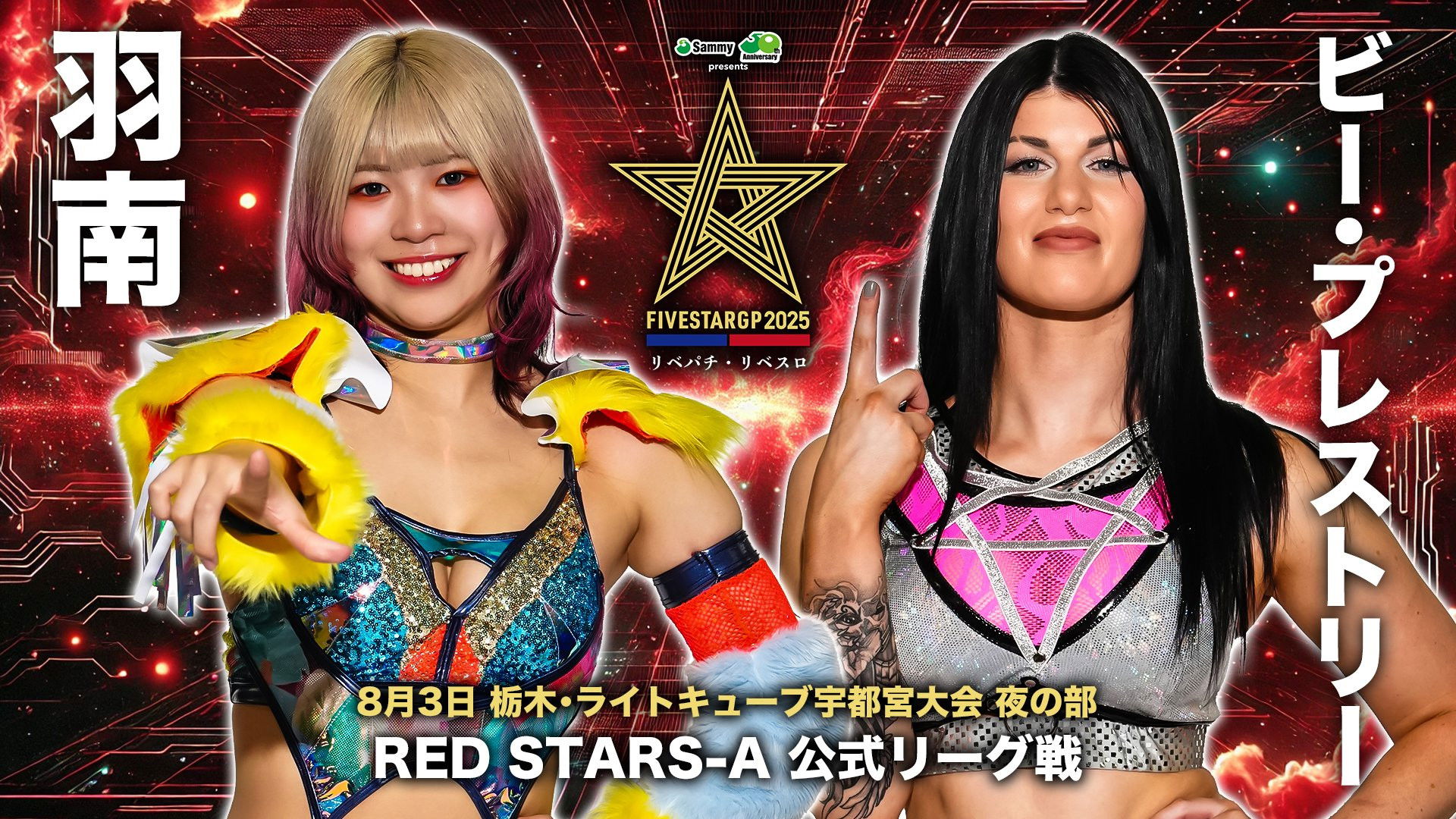 Backdrop for Stardom 5STAR Grand Prix 2025 - Day 5 (Evening Show)