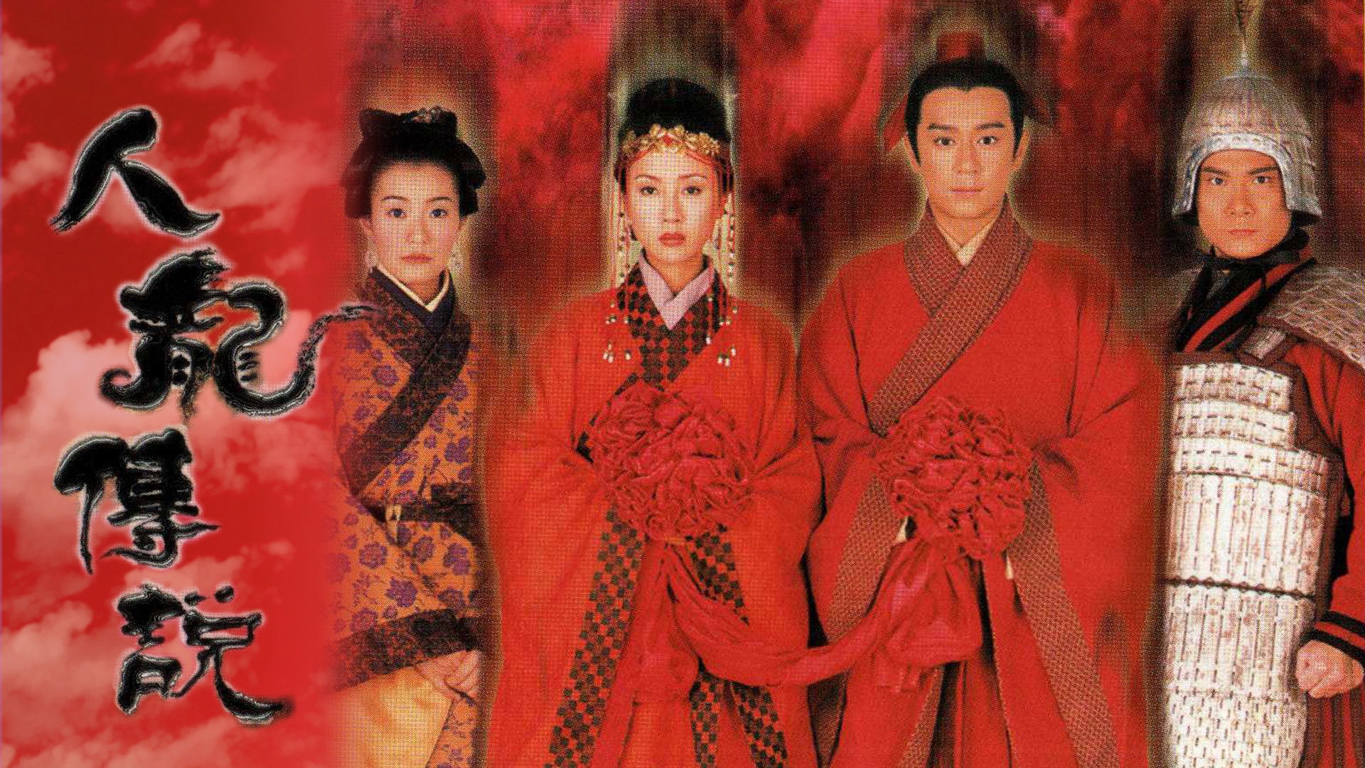 Backdrop for Dragon Love