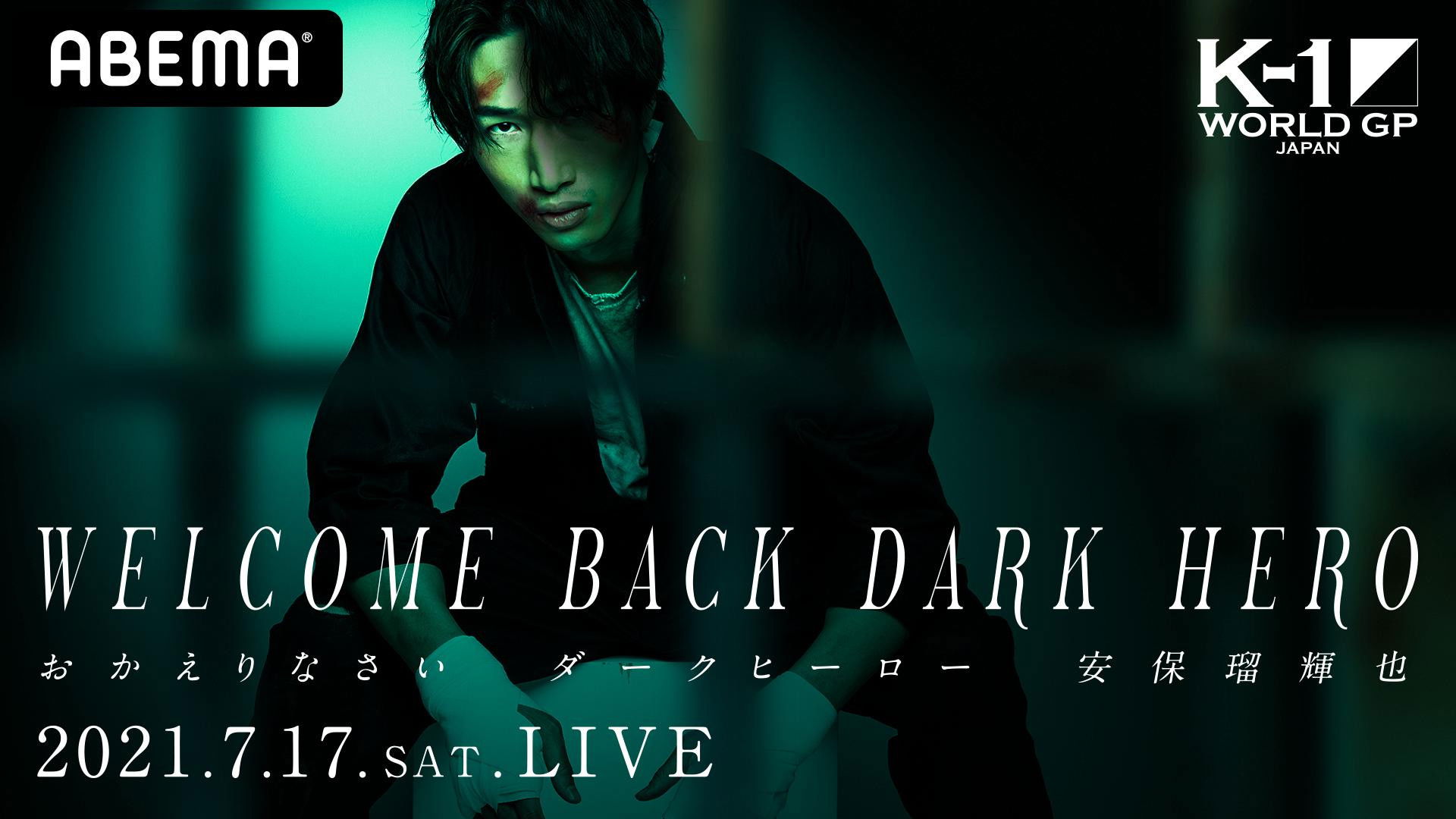 Backdrop for K-1 WORLD GP 2021: Lightweight Title Match