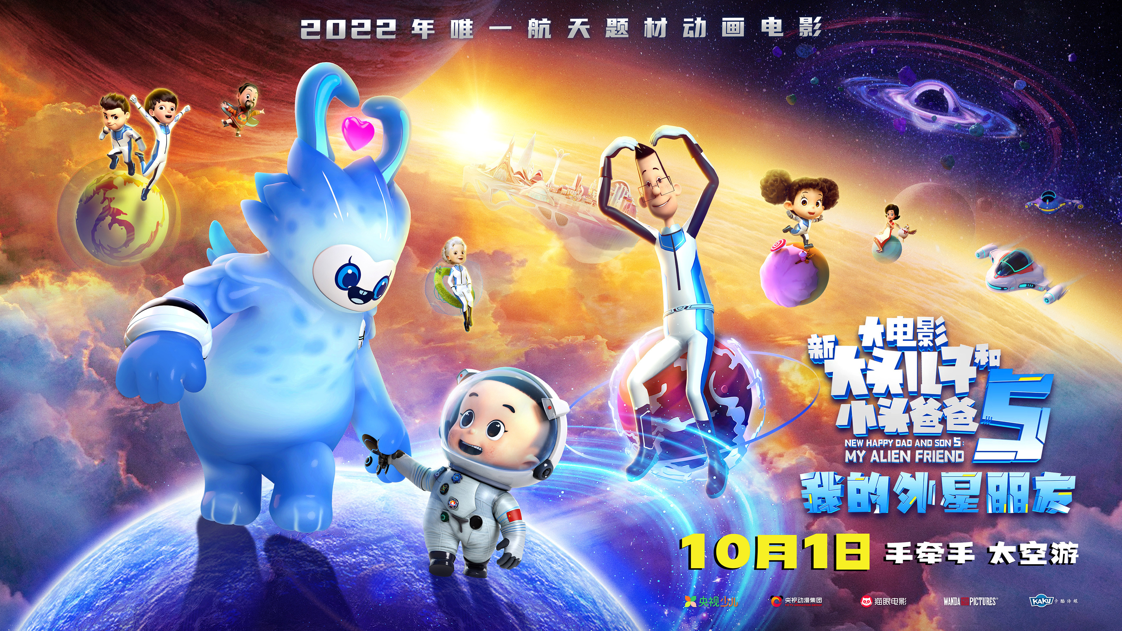 Backdrop for New Happy Dad and Son 5：My Alive Friends