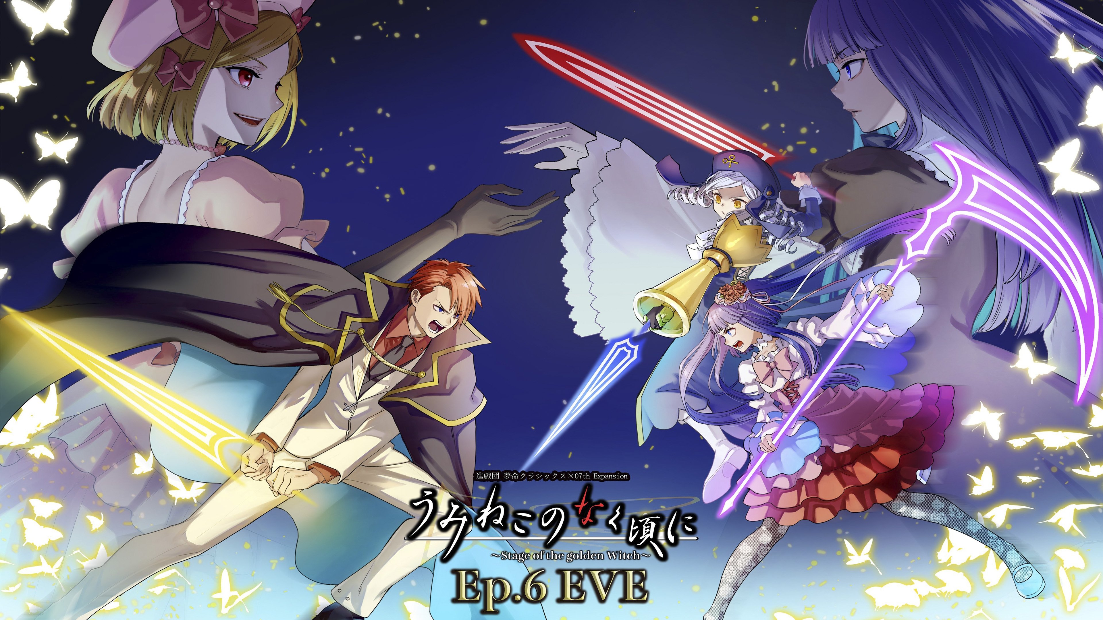 Backdrop for When the Seagulls Cry ～Stage of the golden Witch～ Episode 6 EVE