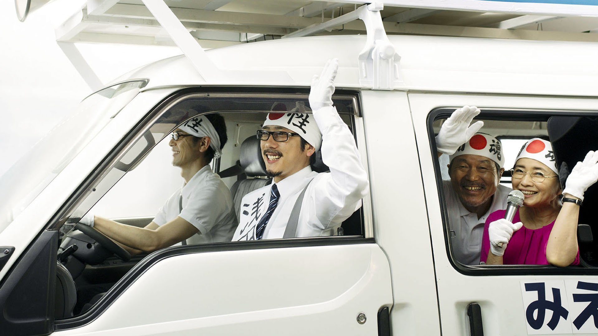 Backdrop for The Asadas!