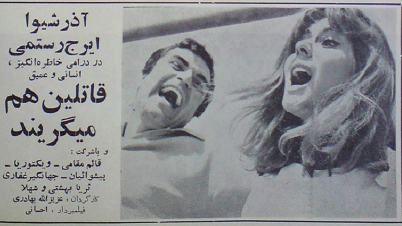 Backdrop for Ghatelin ham Migeryand