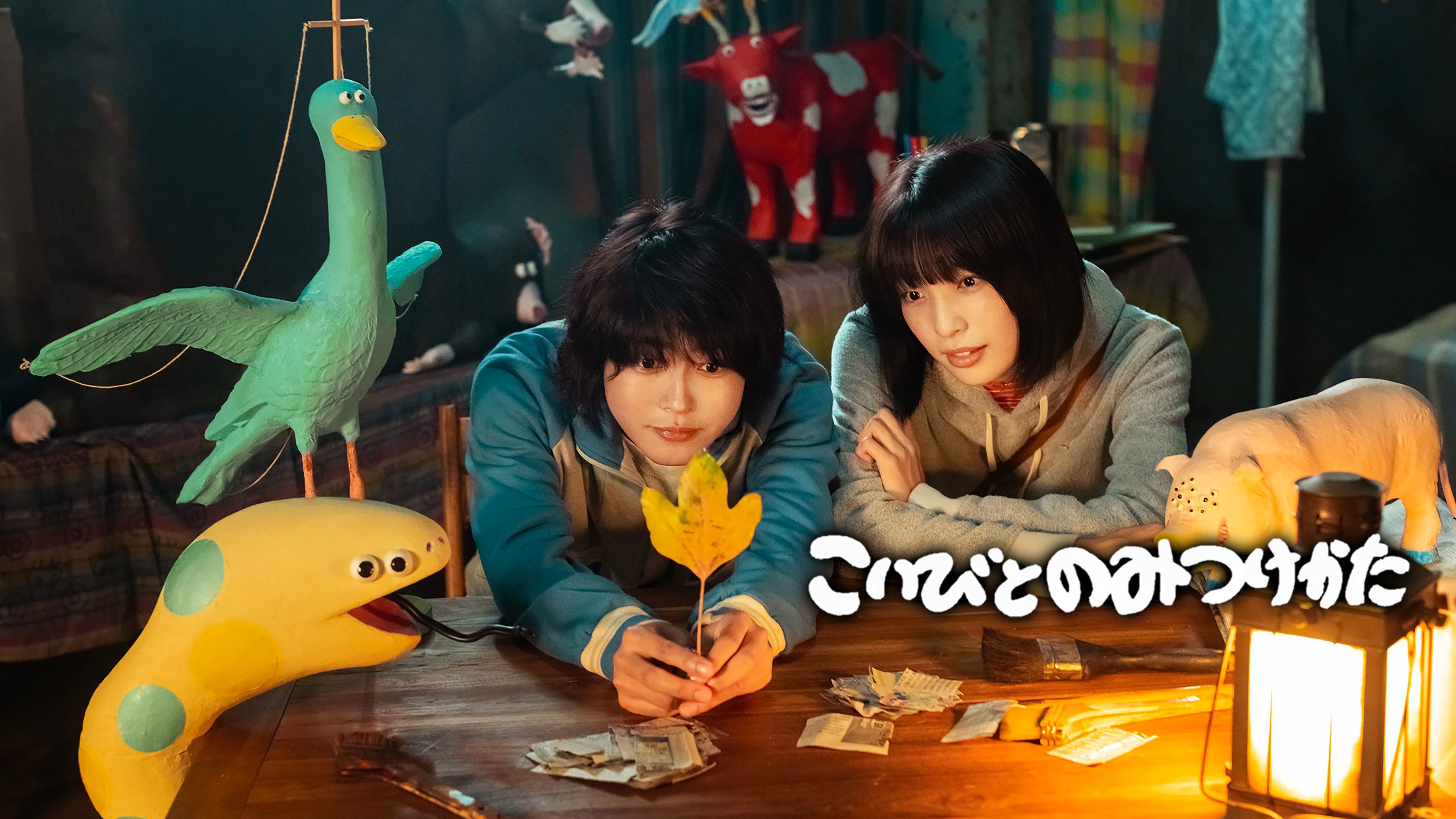 Backdrop for How to Find a Lover