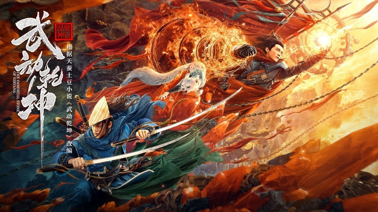 Backdrop for Martial Universe: The Immortal Stone of Nirvana