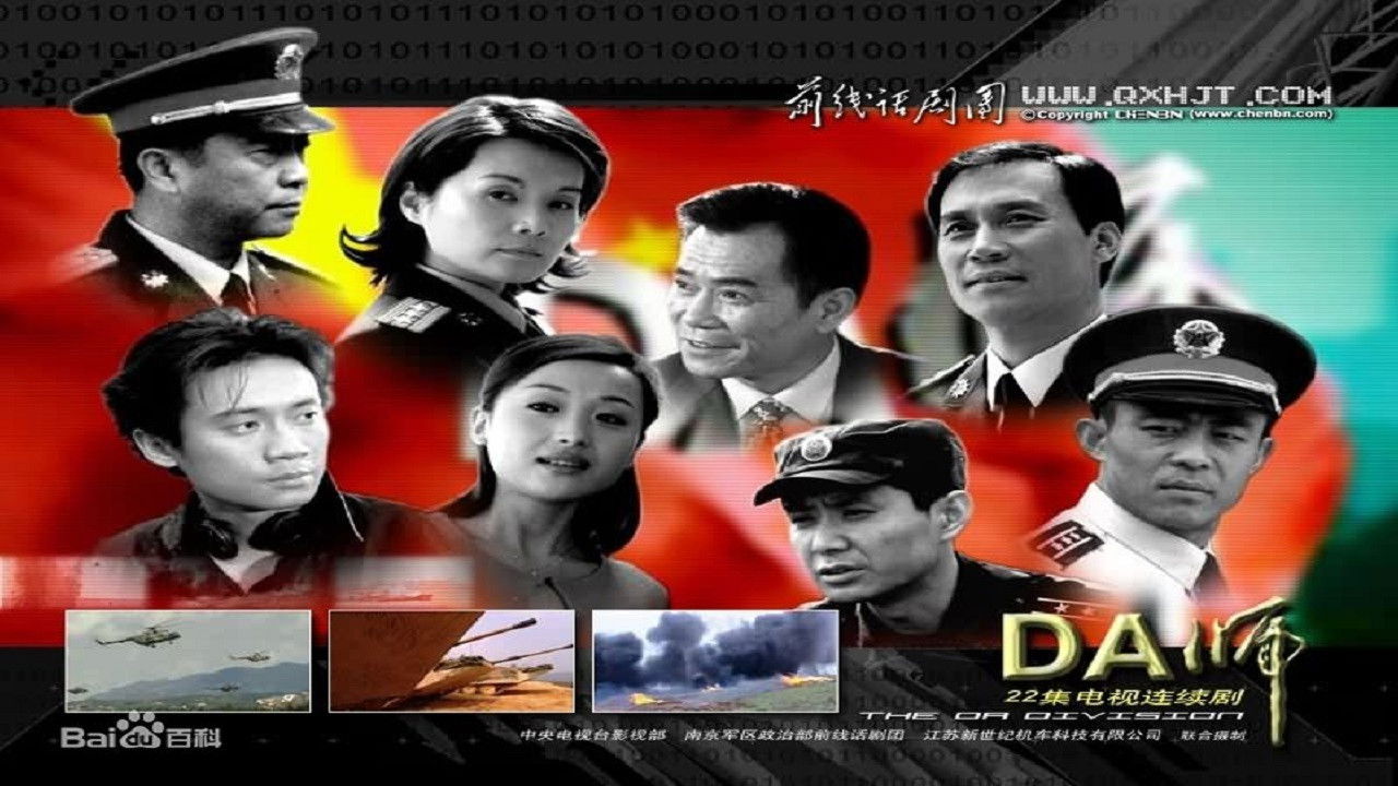 Backdrop for Digital Army