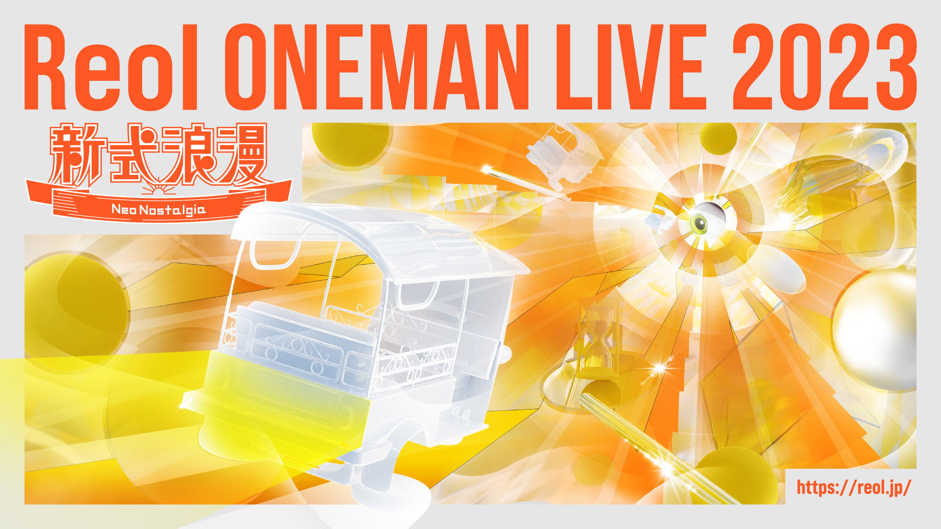 Backdrop for Reol Oneman Live 2023 新式浪漫 Neo Nostalgia