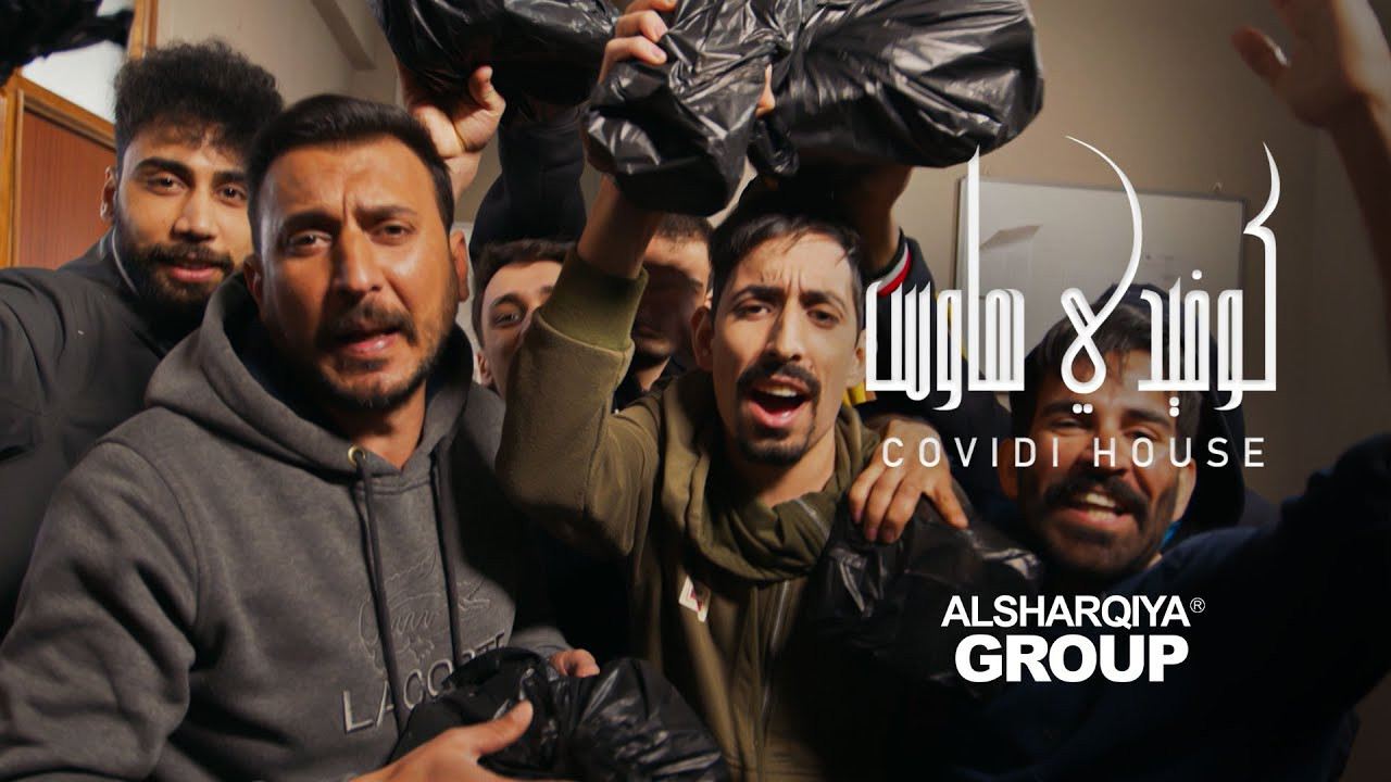 Backdrop for كوفيدي هاوس