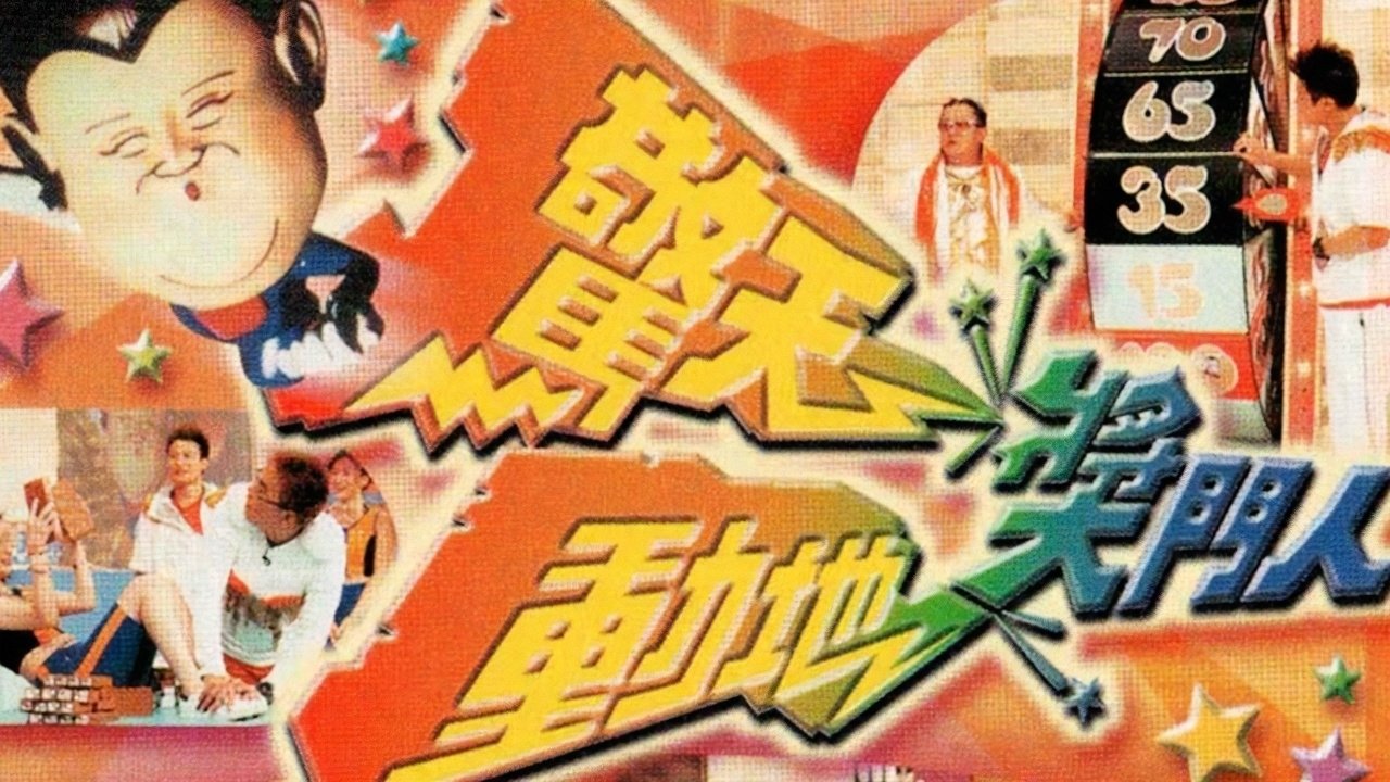 Backdrop for The Super Trio Mega Show