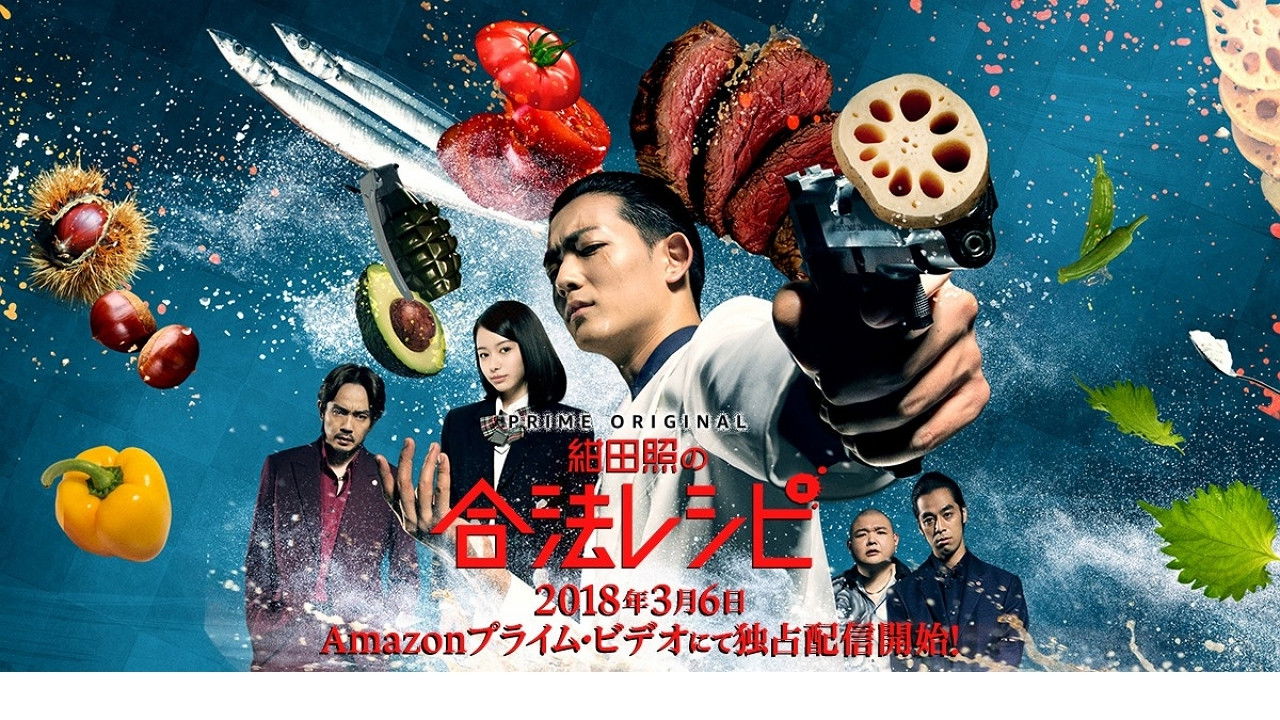 Backdrop for Konda Teru no Gouhou Recipe