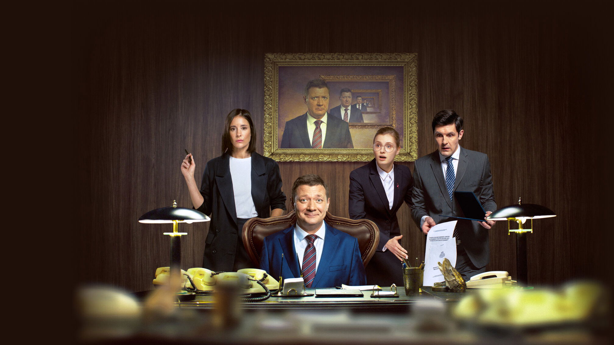 Backdrop for The Last Minister