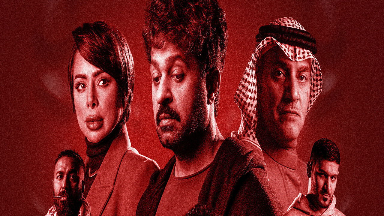 Backdrop for ROFIAT AL JALSA