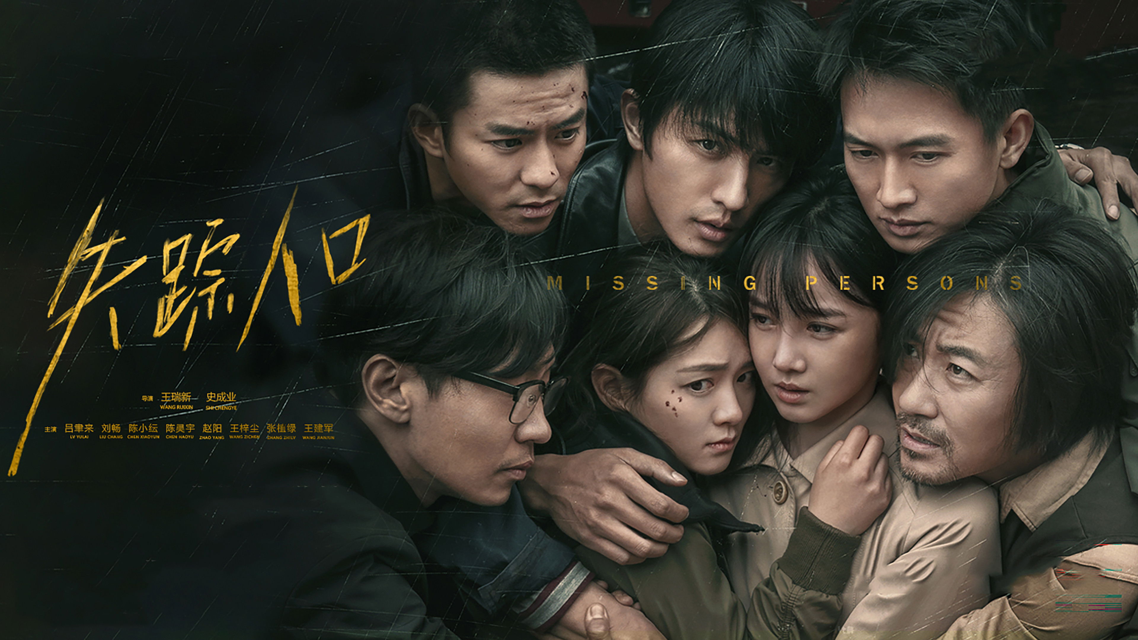 Backdrop for Missing Persons