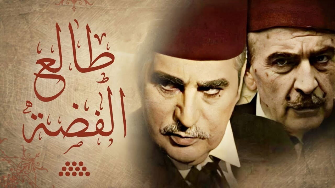 Backdrop for Talea Al Feda