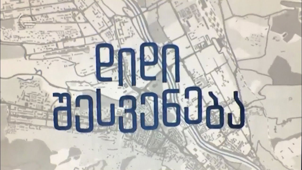 Backdrop for Great Break