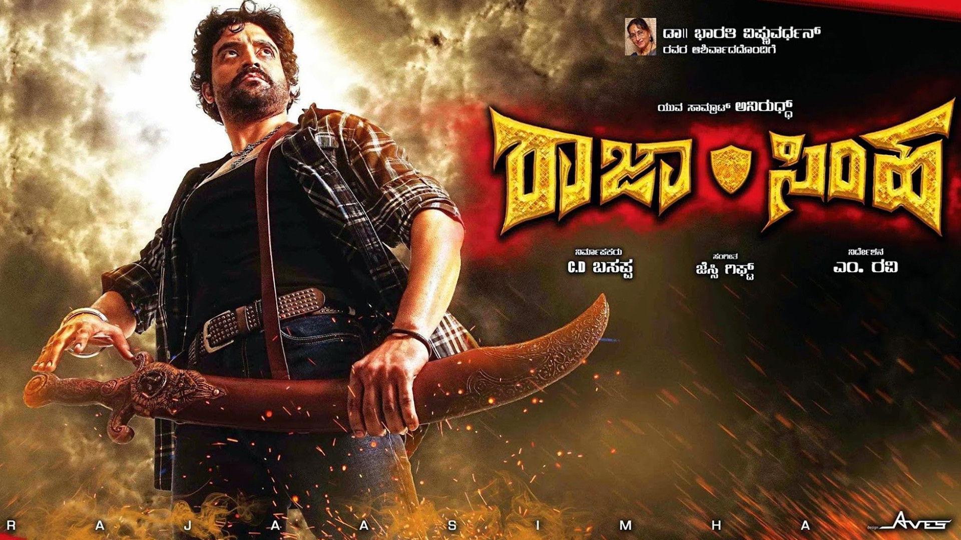 Backdrop for Rajasimha