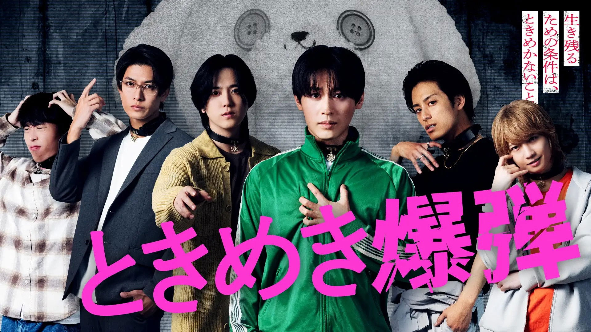 Backdrop for Tokimeki Bakudan