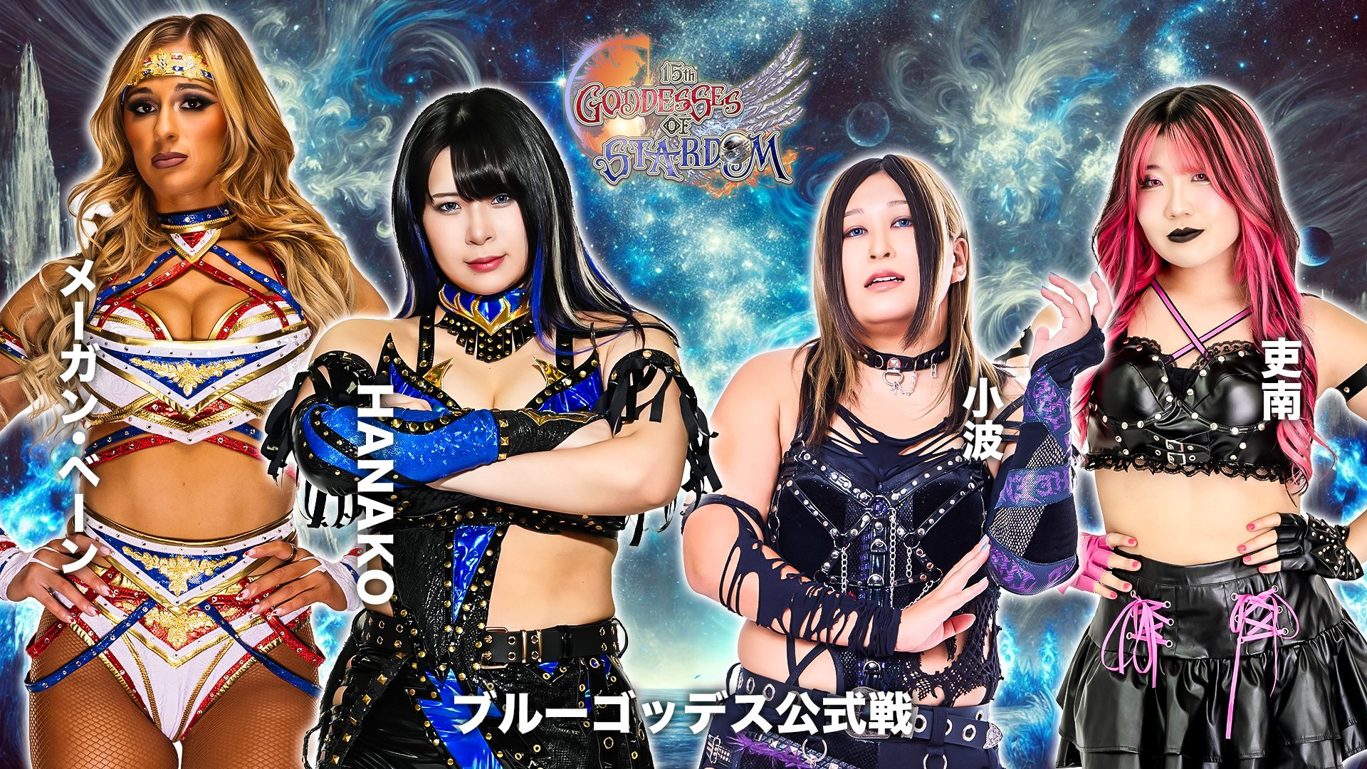 Backdrop for Stardom Goddesses of Stardom Tag League 2025 - Day 6