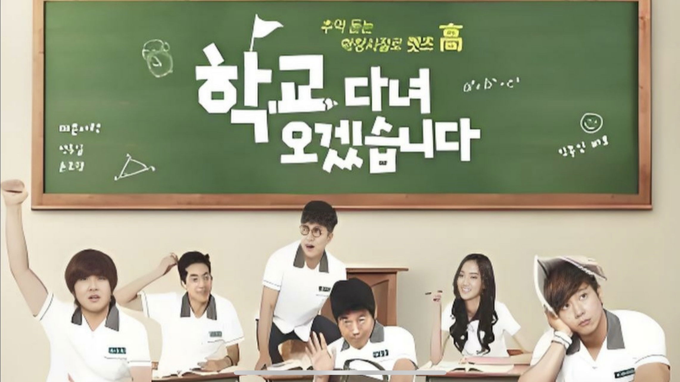 Backdrop for Off To School