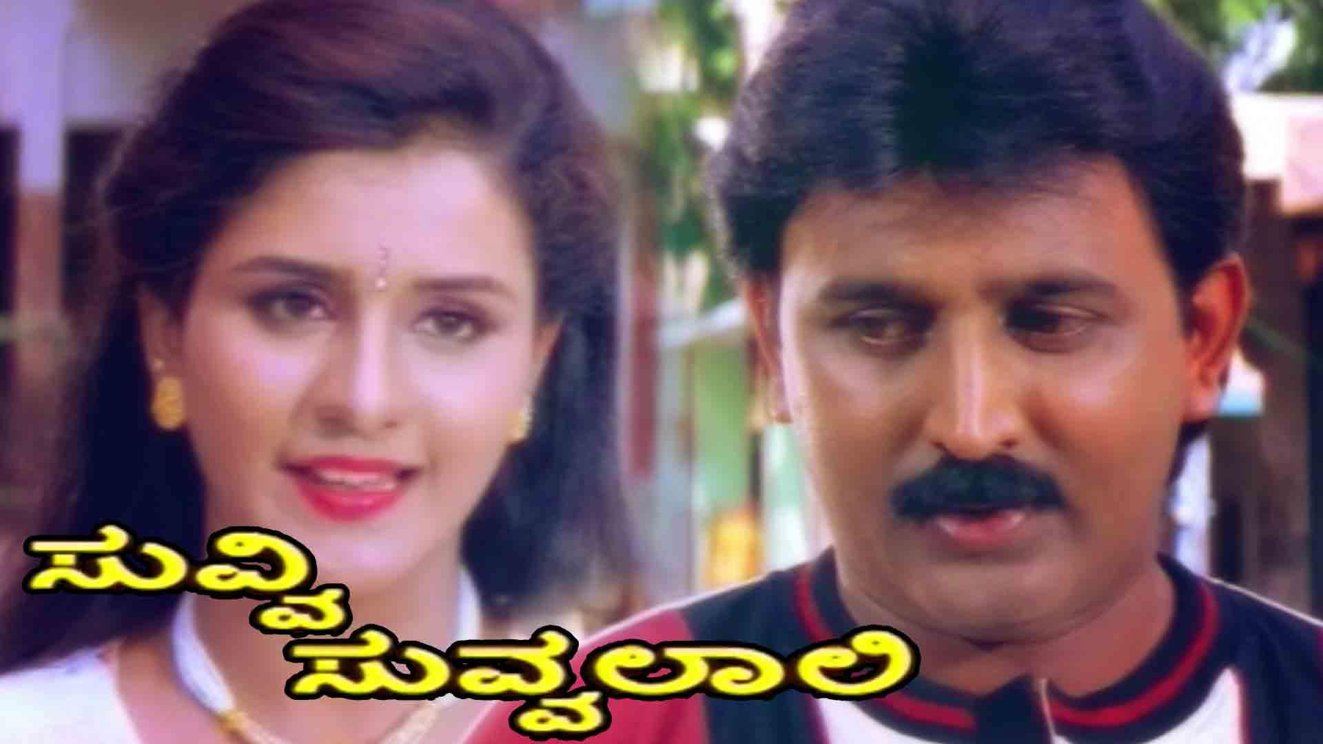 Backdrop for Suvvi Suvvalali