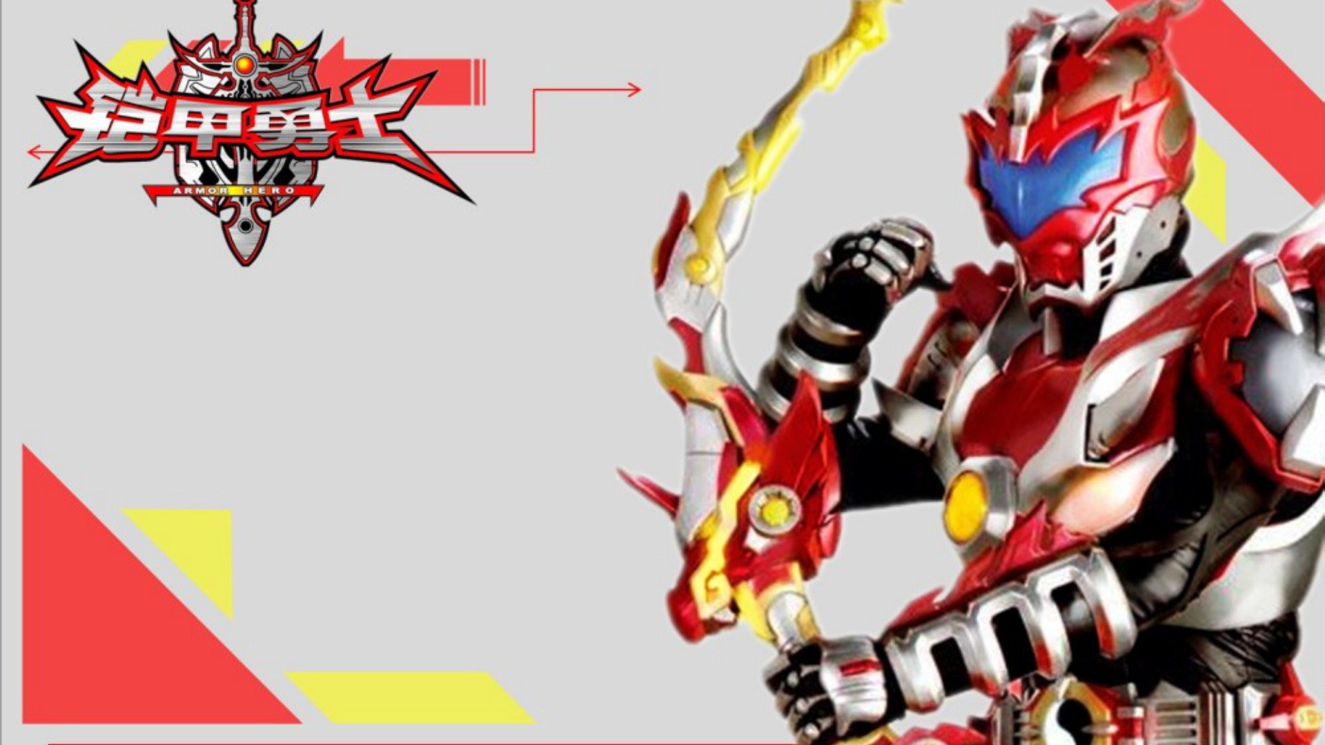 Backdrop for Armor Hero