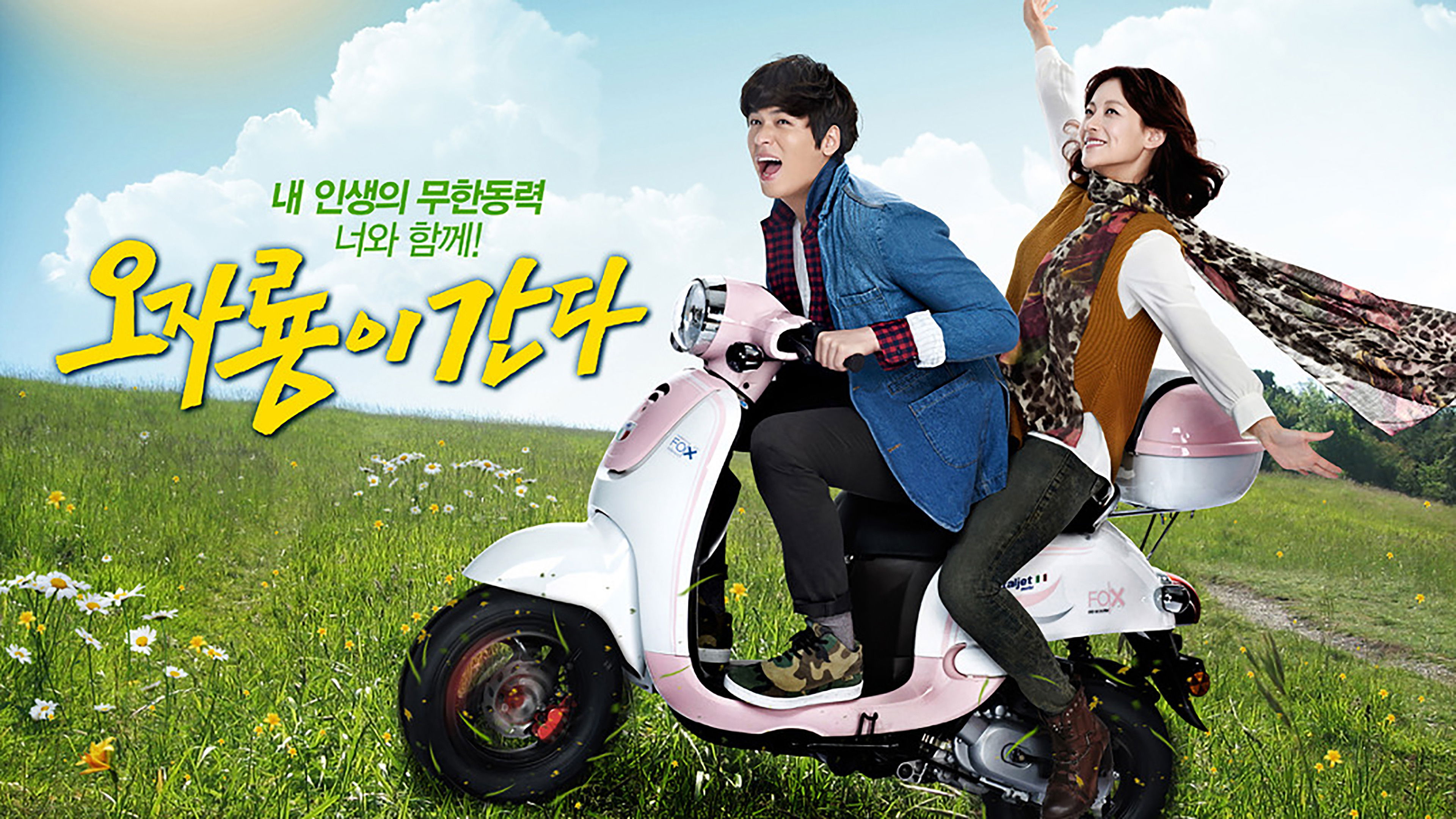 Backdrop for Here Comes Mr. Oh