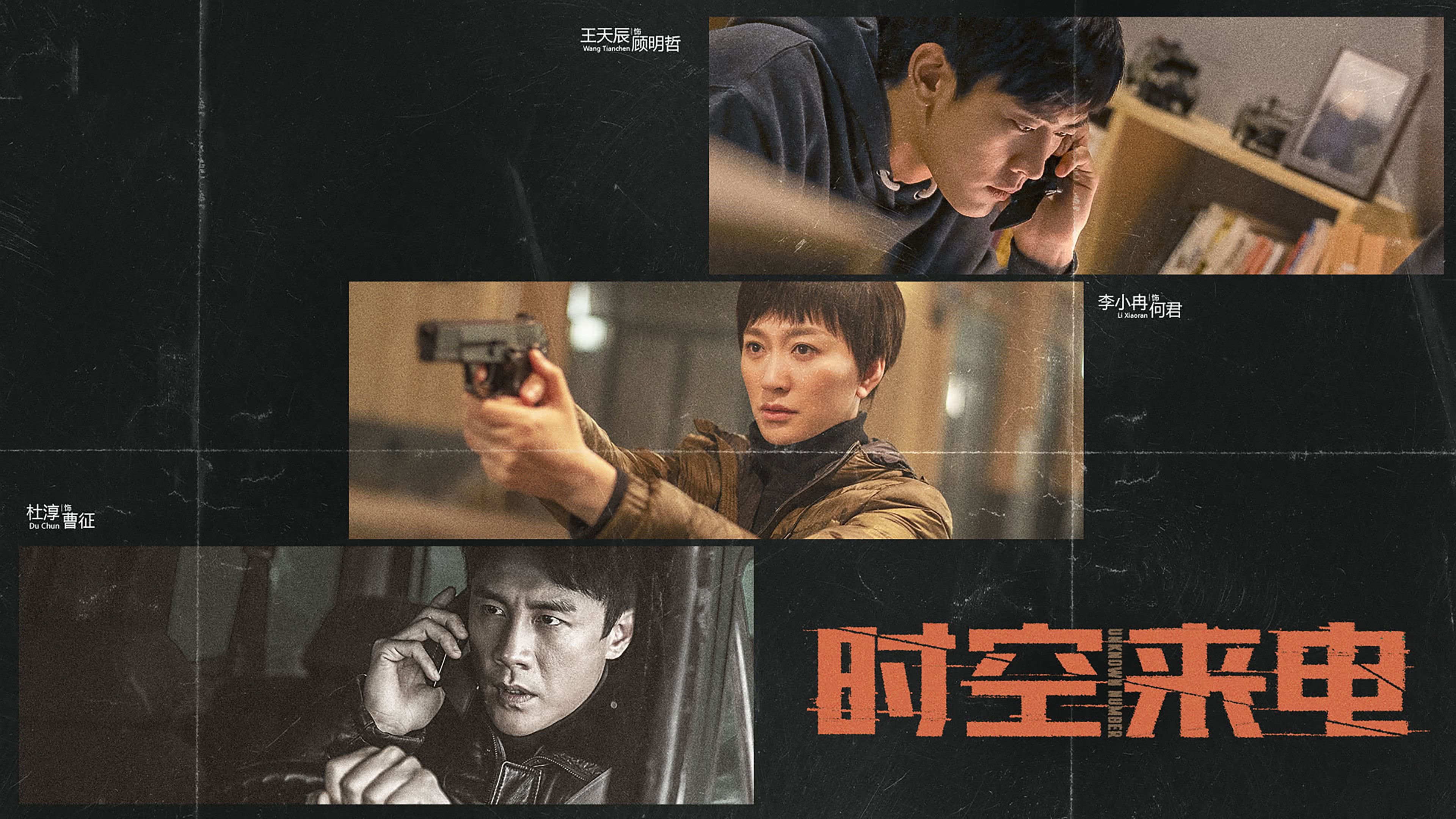 Backdrop for Unknown Number