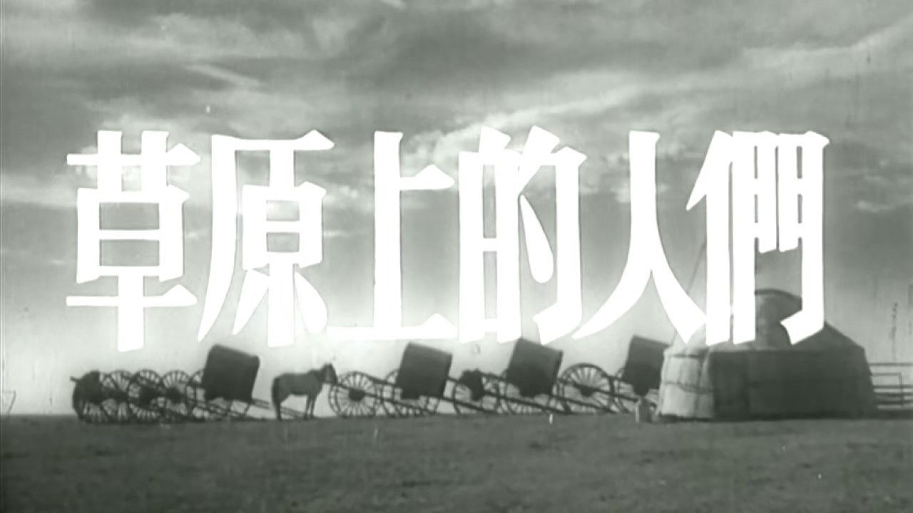 Backdrop for People of the Grasslands