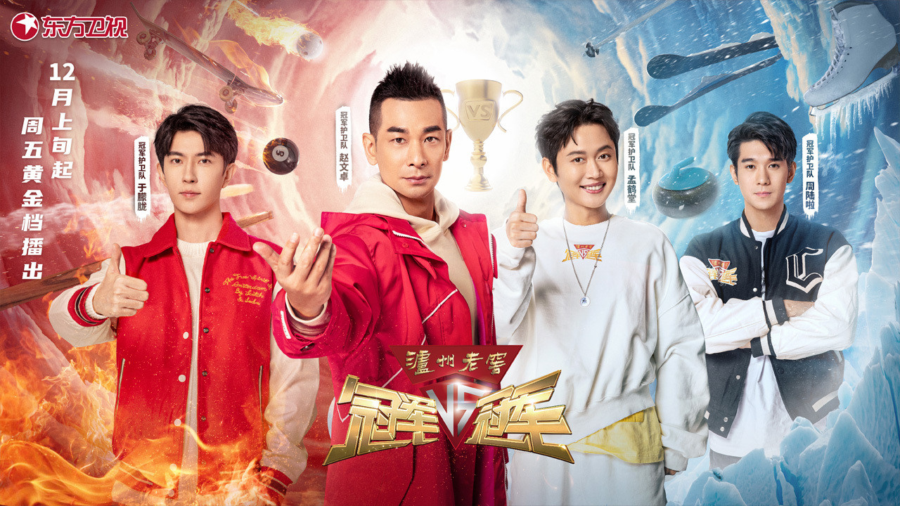 Backdrop for Champion VS Champion