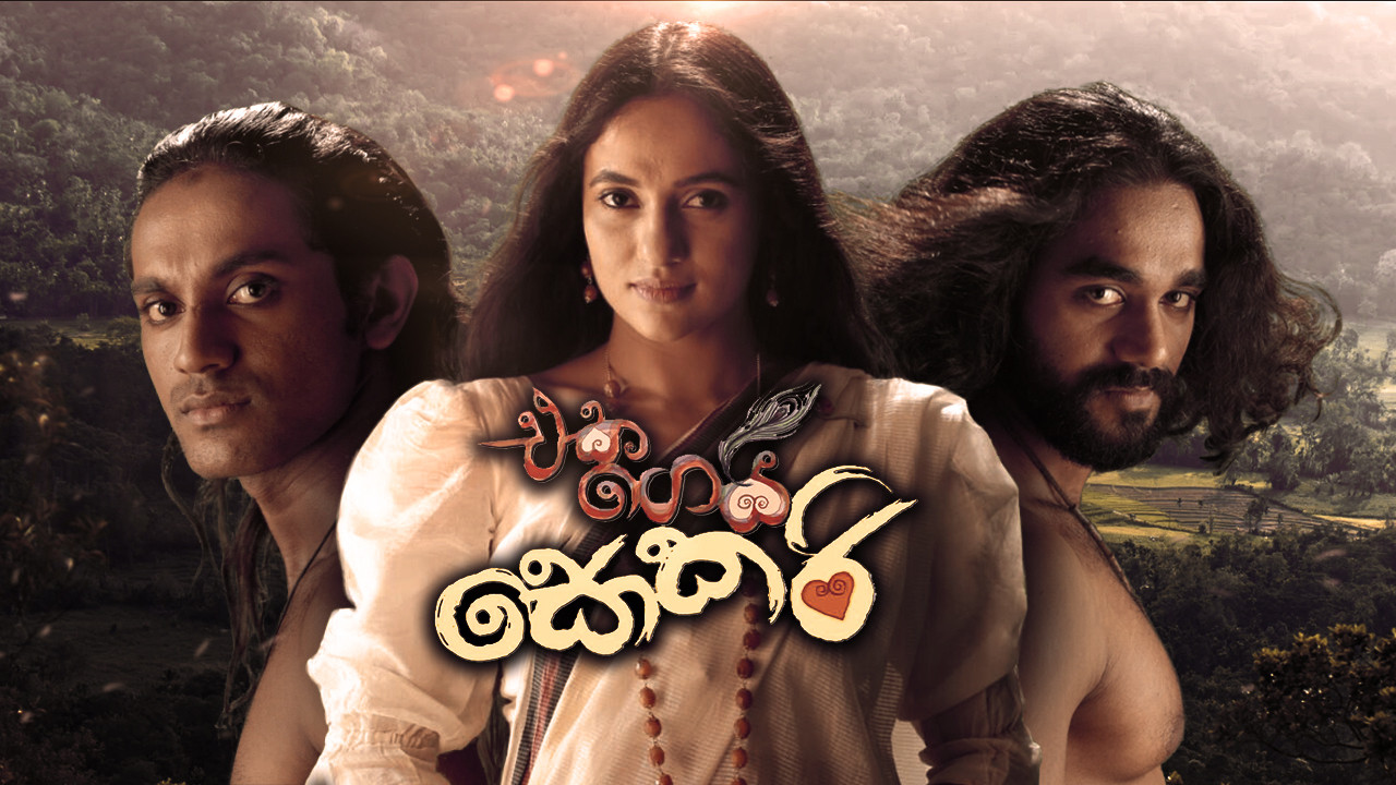 Backdrop for Polyandry with Sokari (Eka Gei Sokari)