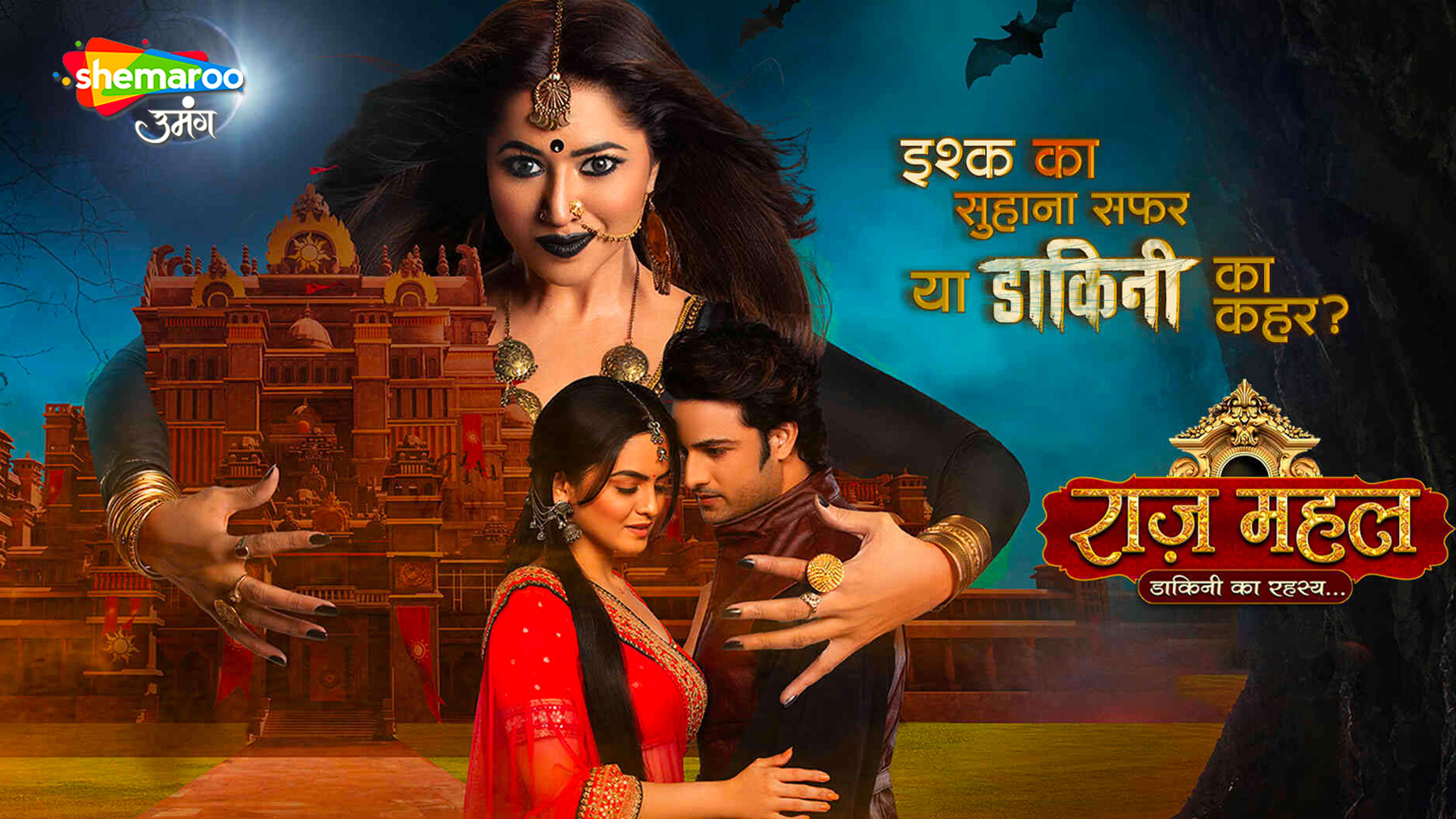 Backdrop for Raazz Mahal