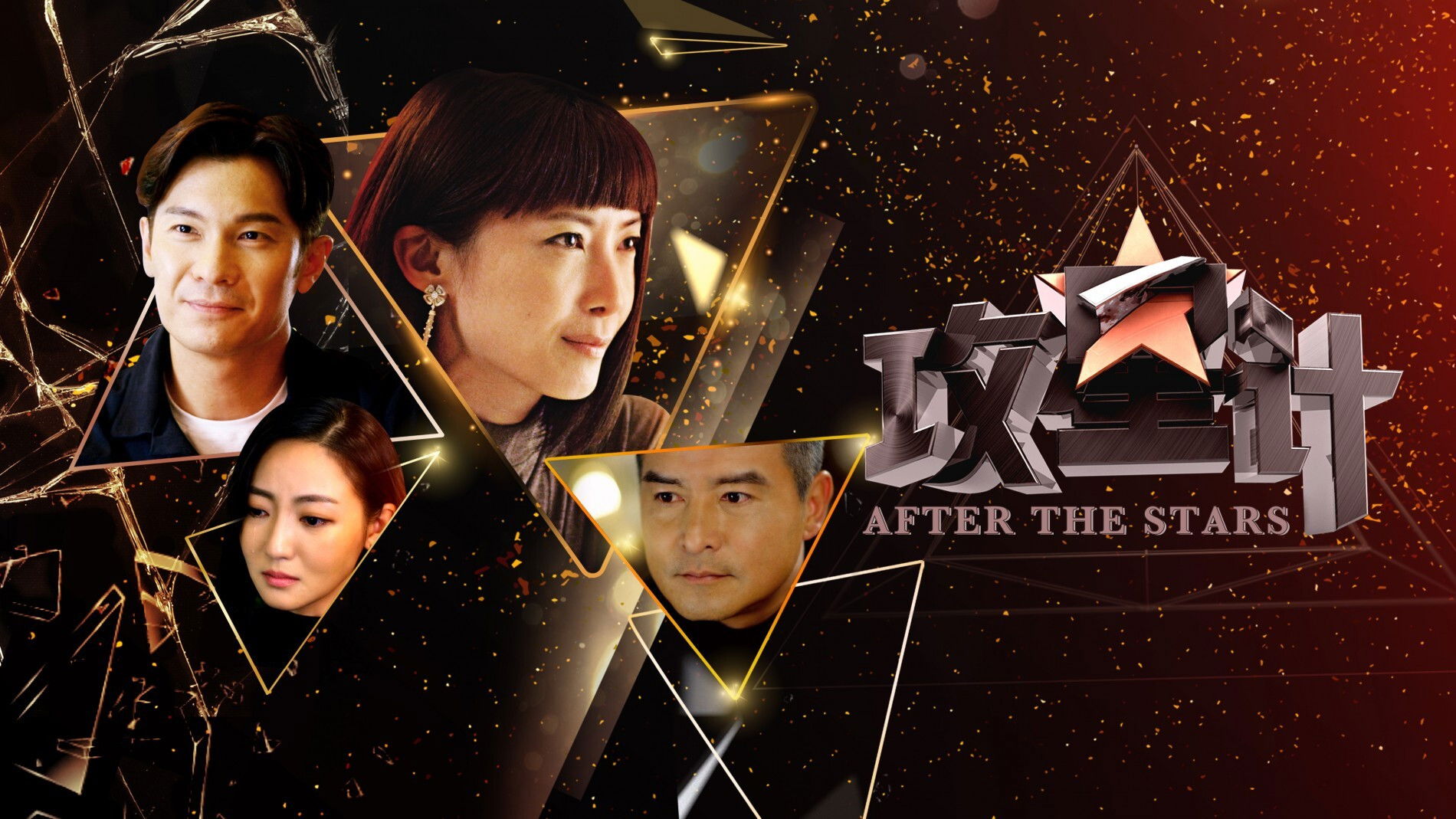 Backdrop for After the Stars