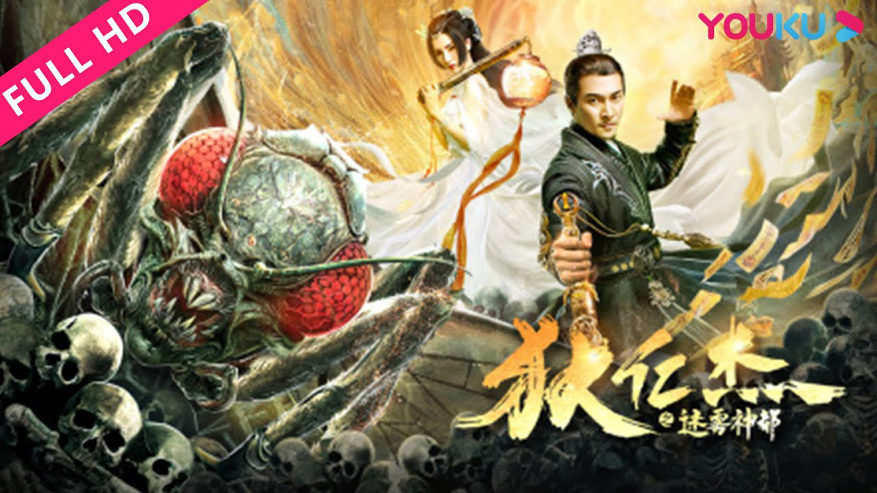 Backdrop for Detective Dee and the Mysterious City