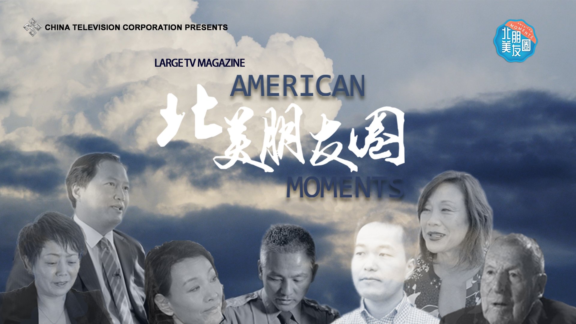 Backdrop for American Moments