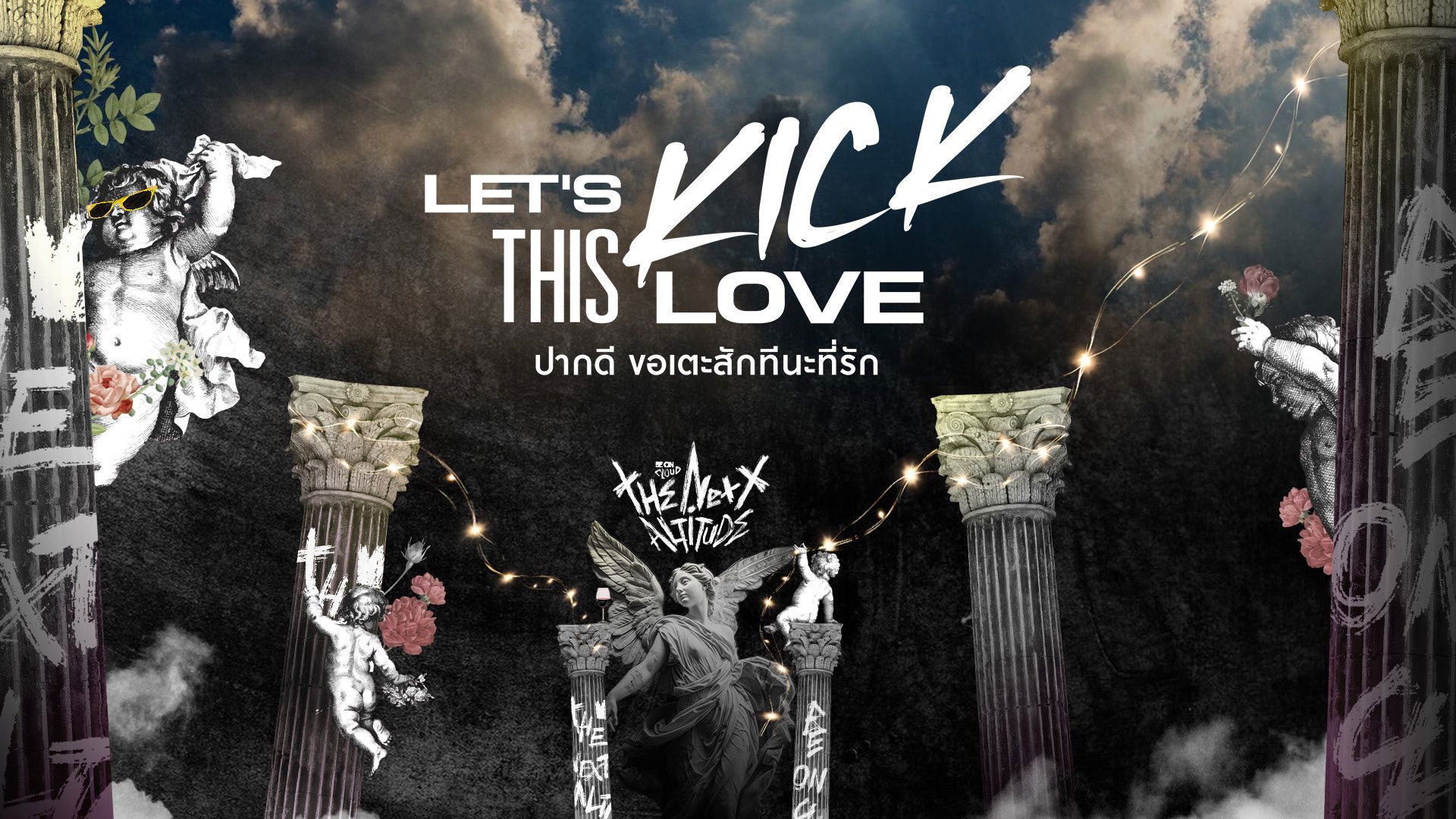 Backdrop for Let's Kick This Love
