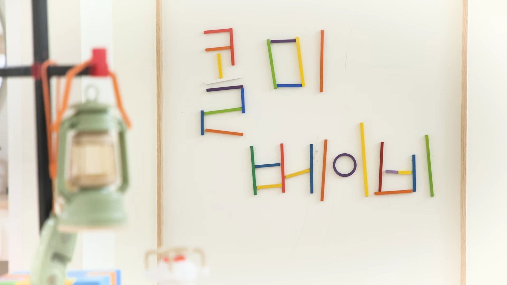 Backdrop for Call Me Baby