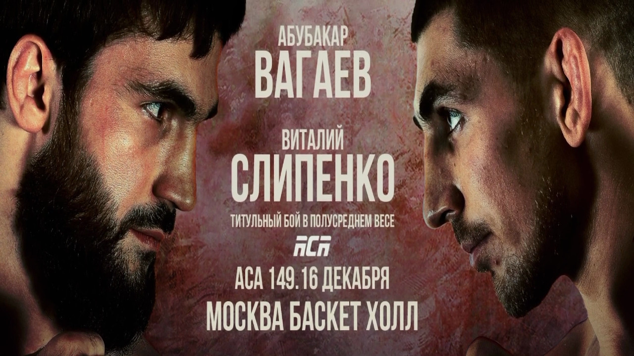 Backdrop for ACA 149: Vagaev vs. Slipenko