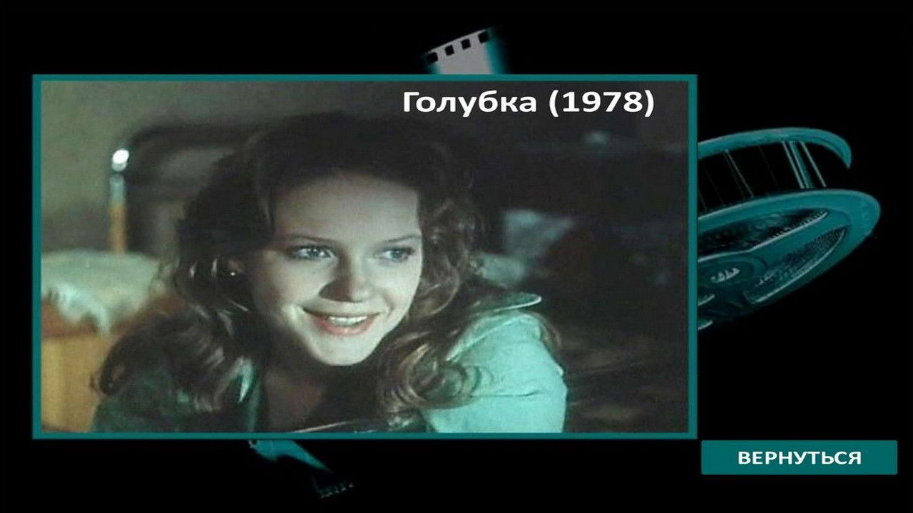 Backdrop for Голубка