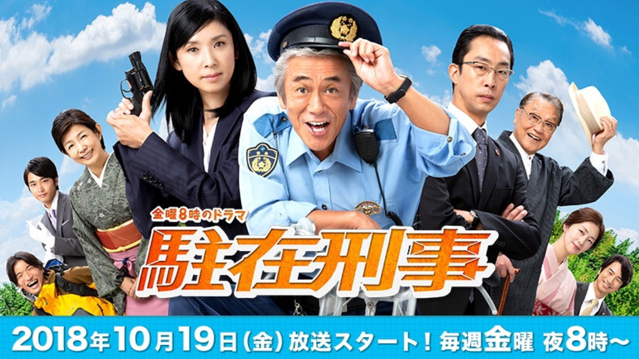 Backdrop for Stationed Detective